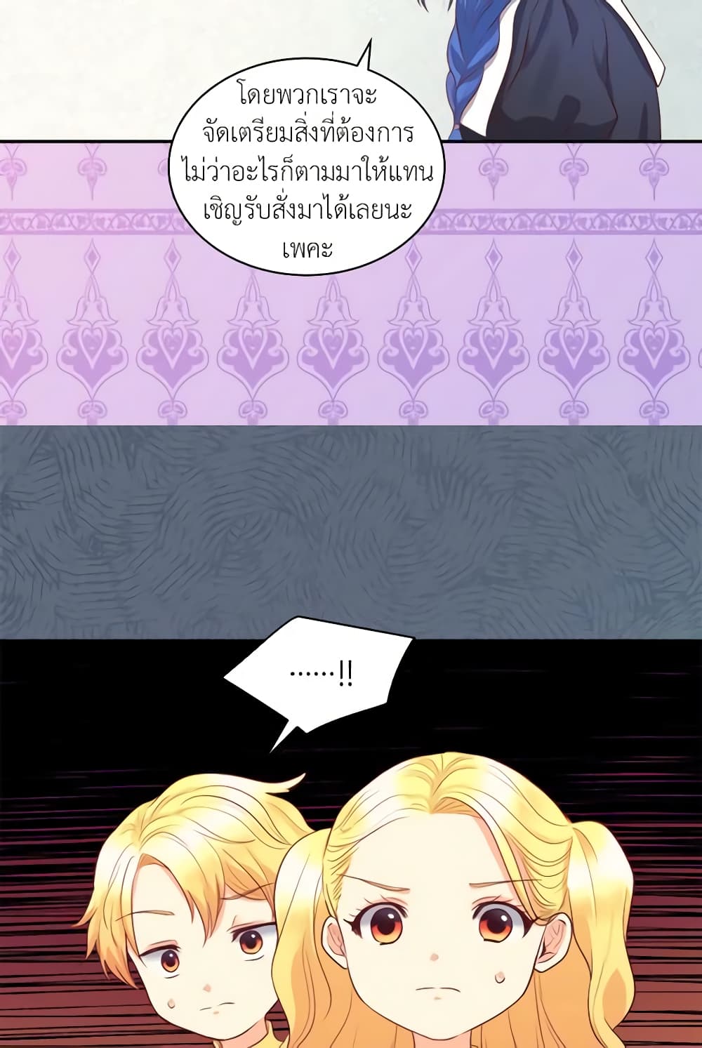 The Twins' New Life page 29
