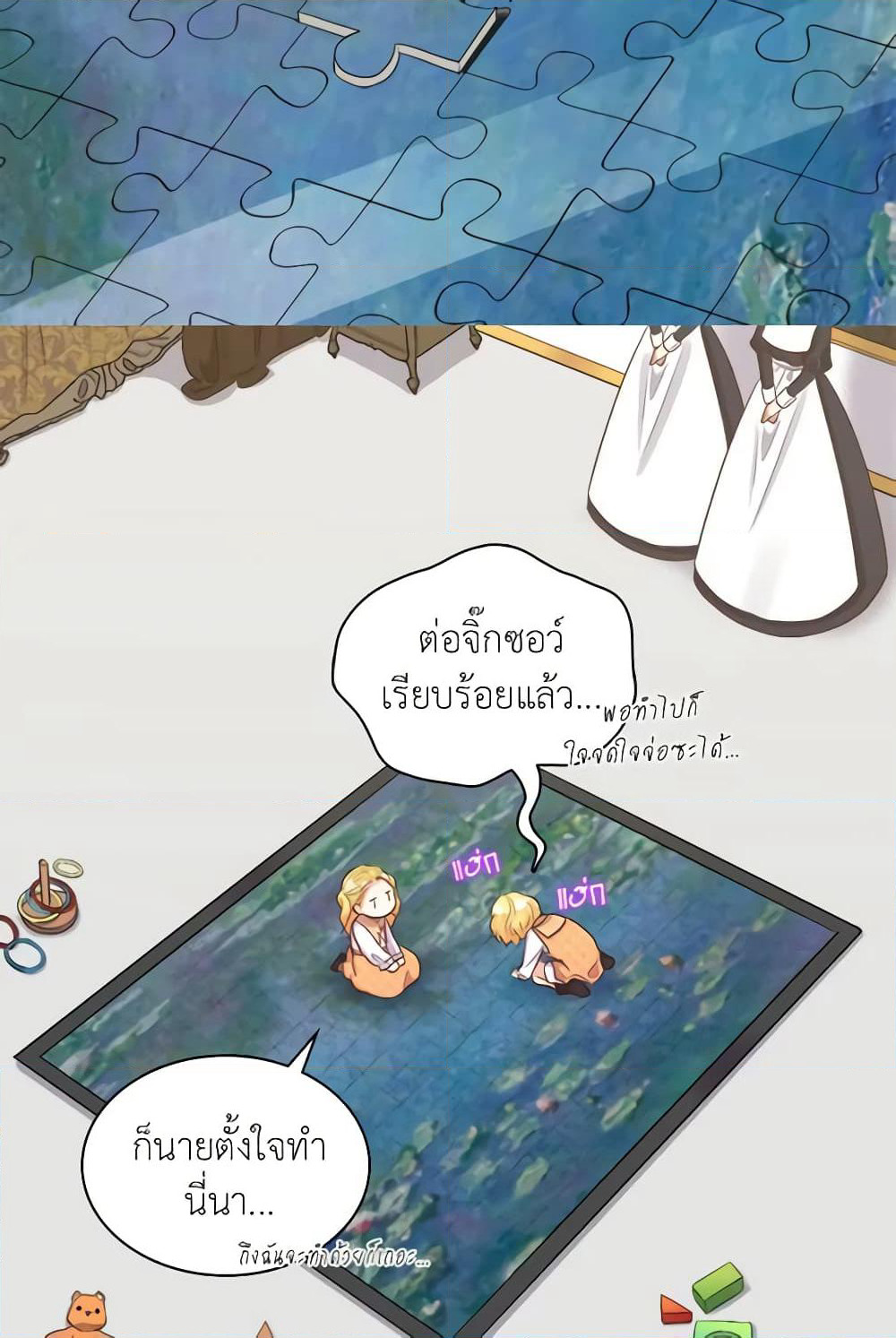 The Twins' New Life page 32