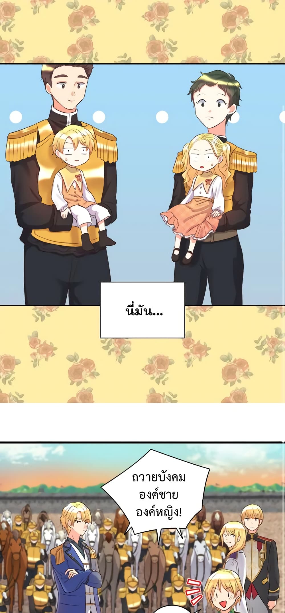 The Twins' New Life page 2