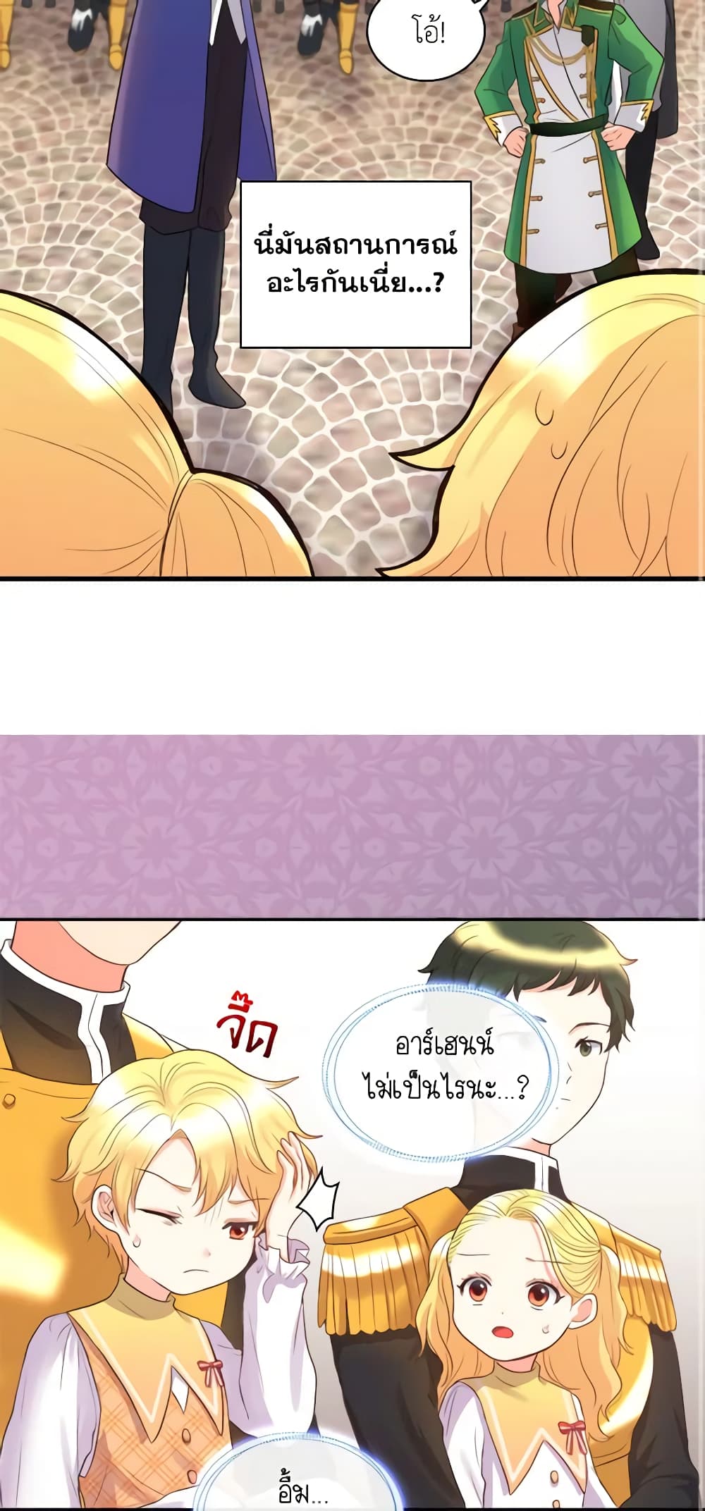 The Twins' New Life page 3