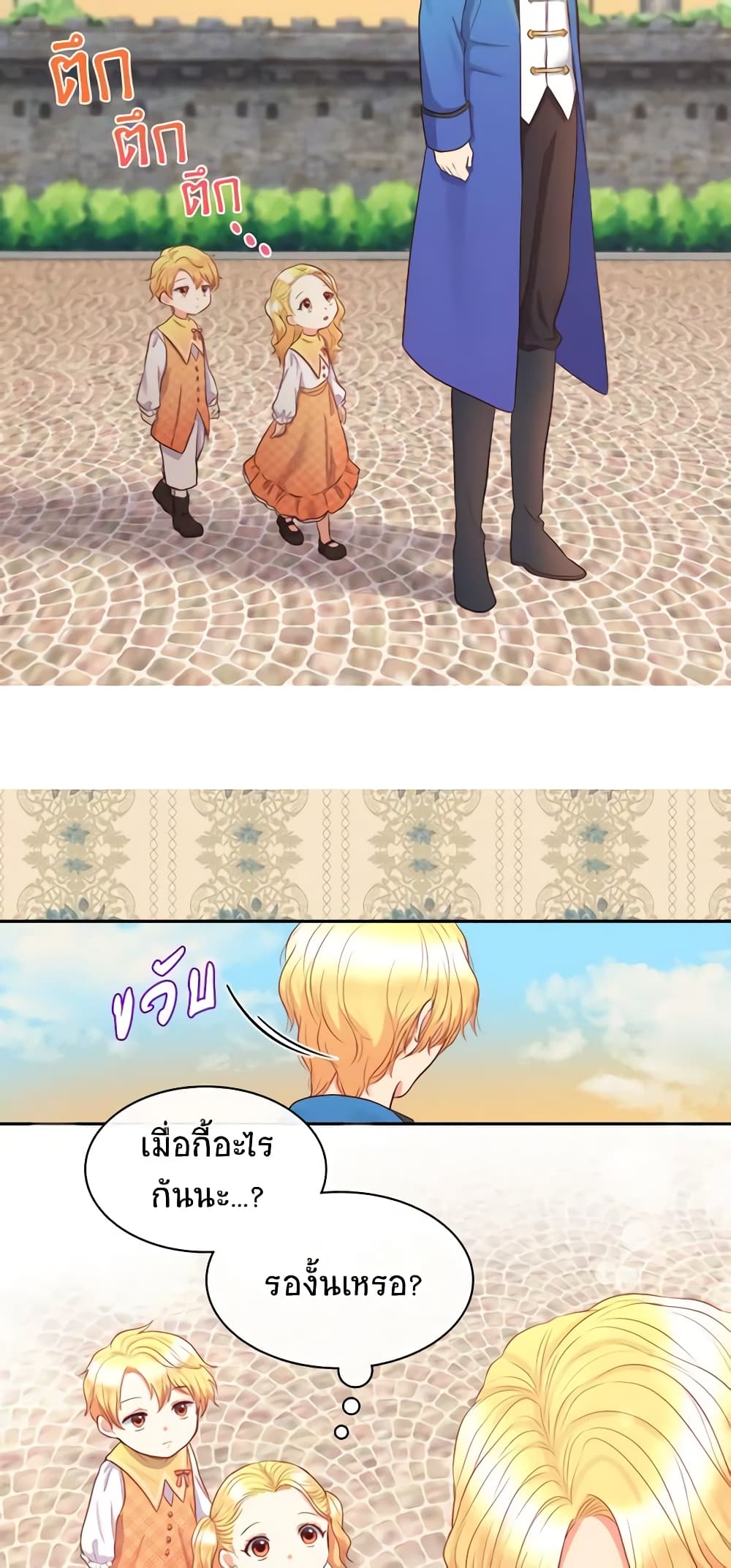 The Twins' New Life page 12