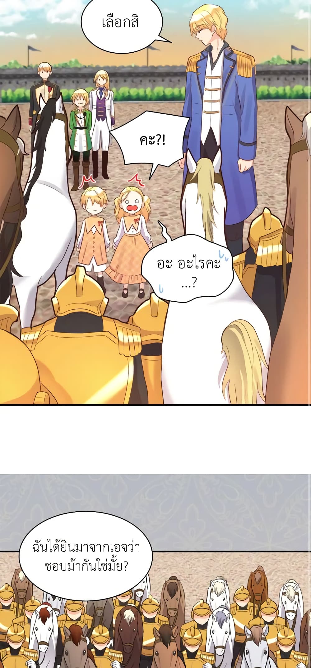 The Twins' New Life page 14