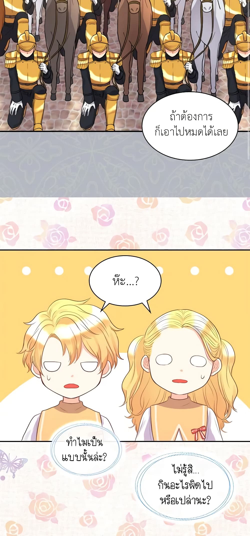 The Twins' New Life page 15