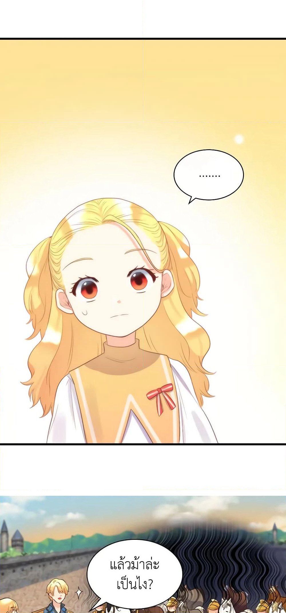 The Twins' New Life page 32