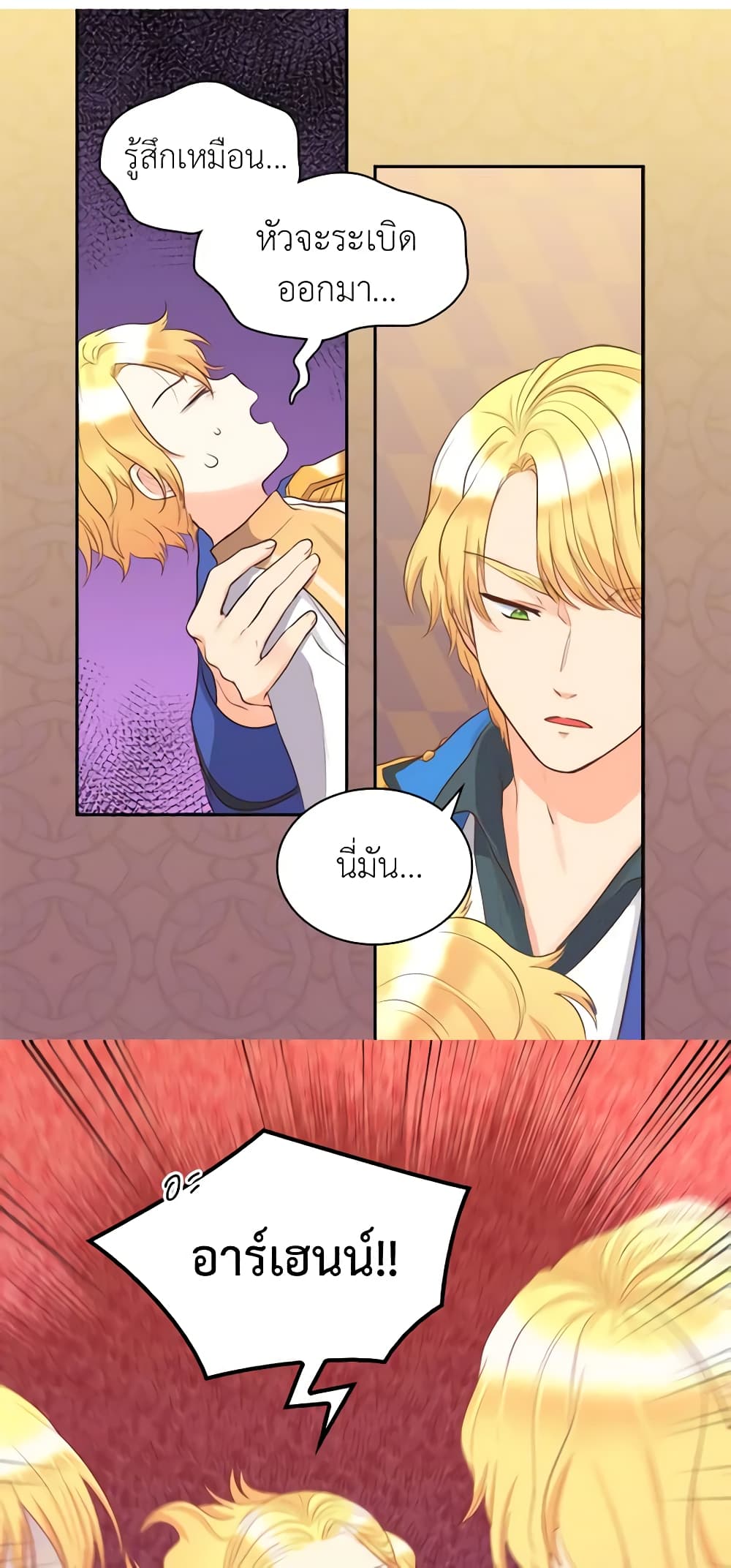 The Twins' New Life page 37