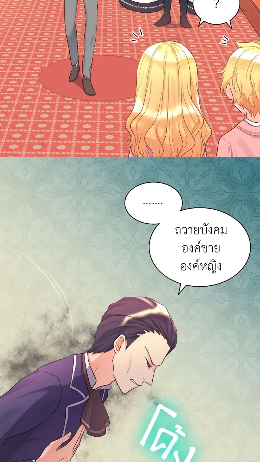 The Twins' New Life page 8