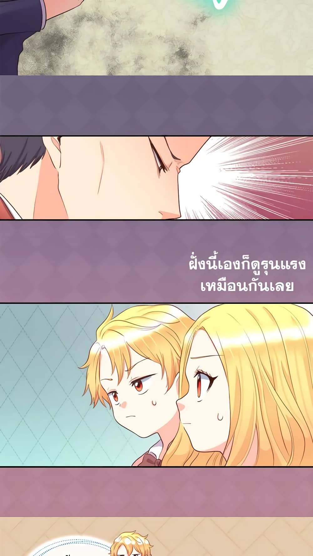 The Twins' New Life page 9