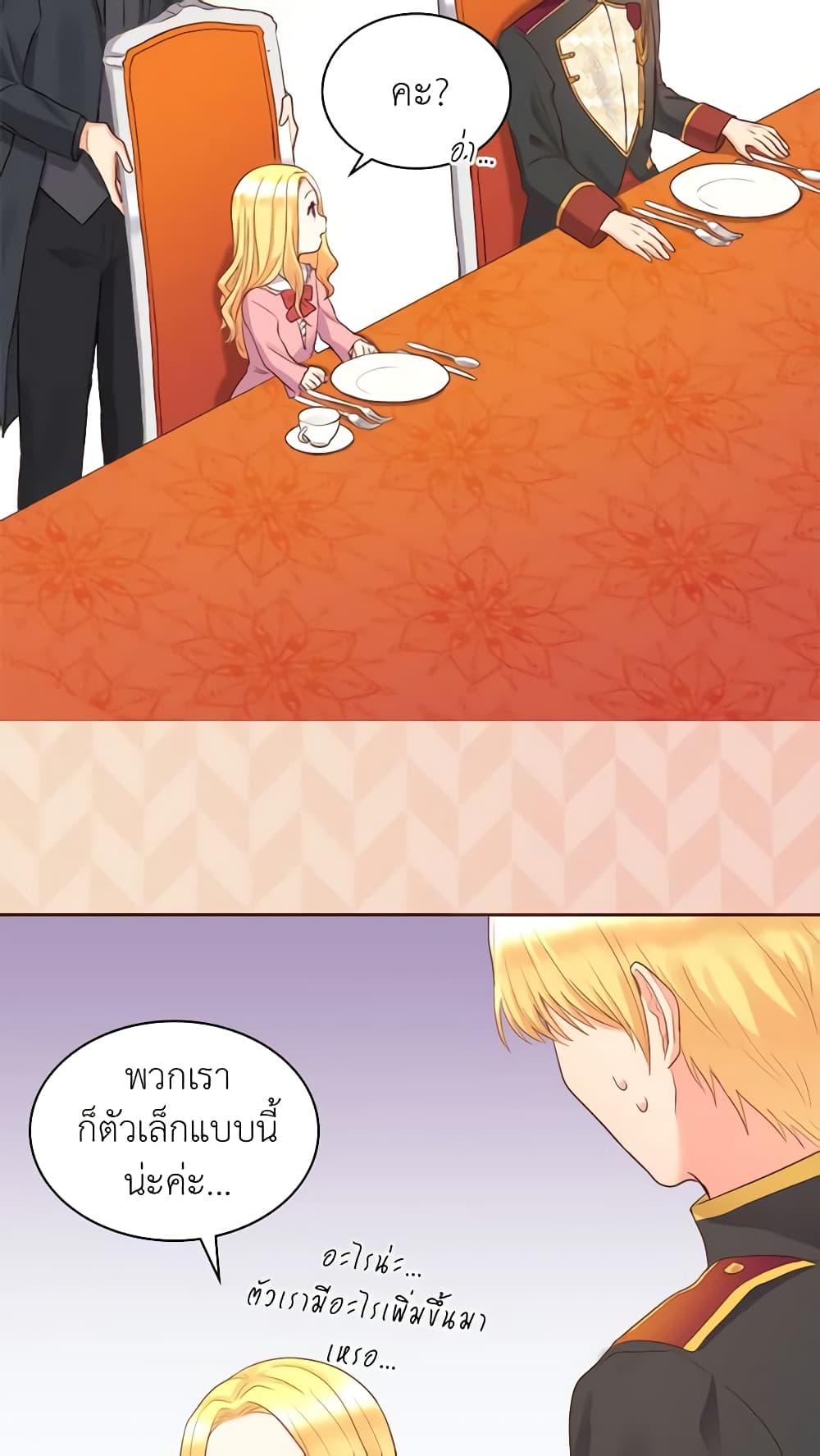 The Twins' New Life page 15