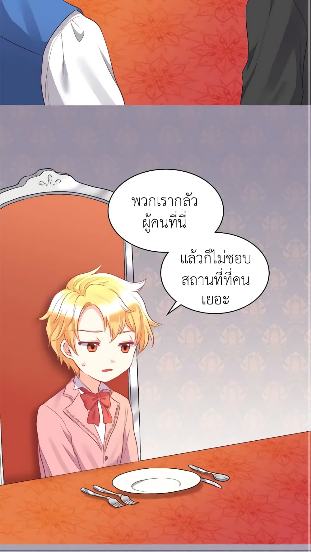 The Twins' New Life page 32