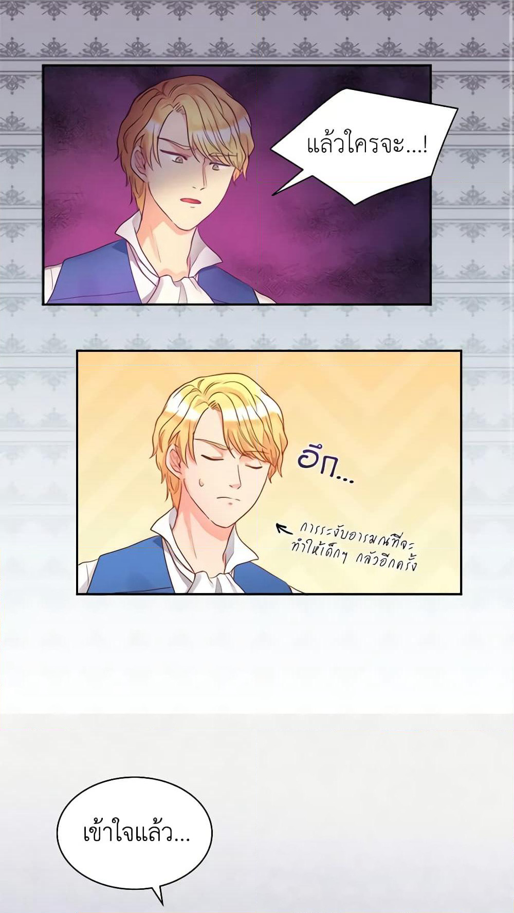 The Twins' New Life page 33