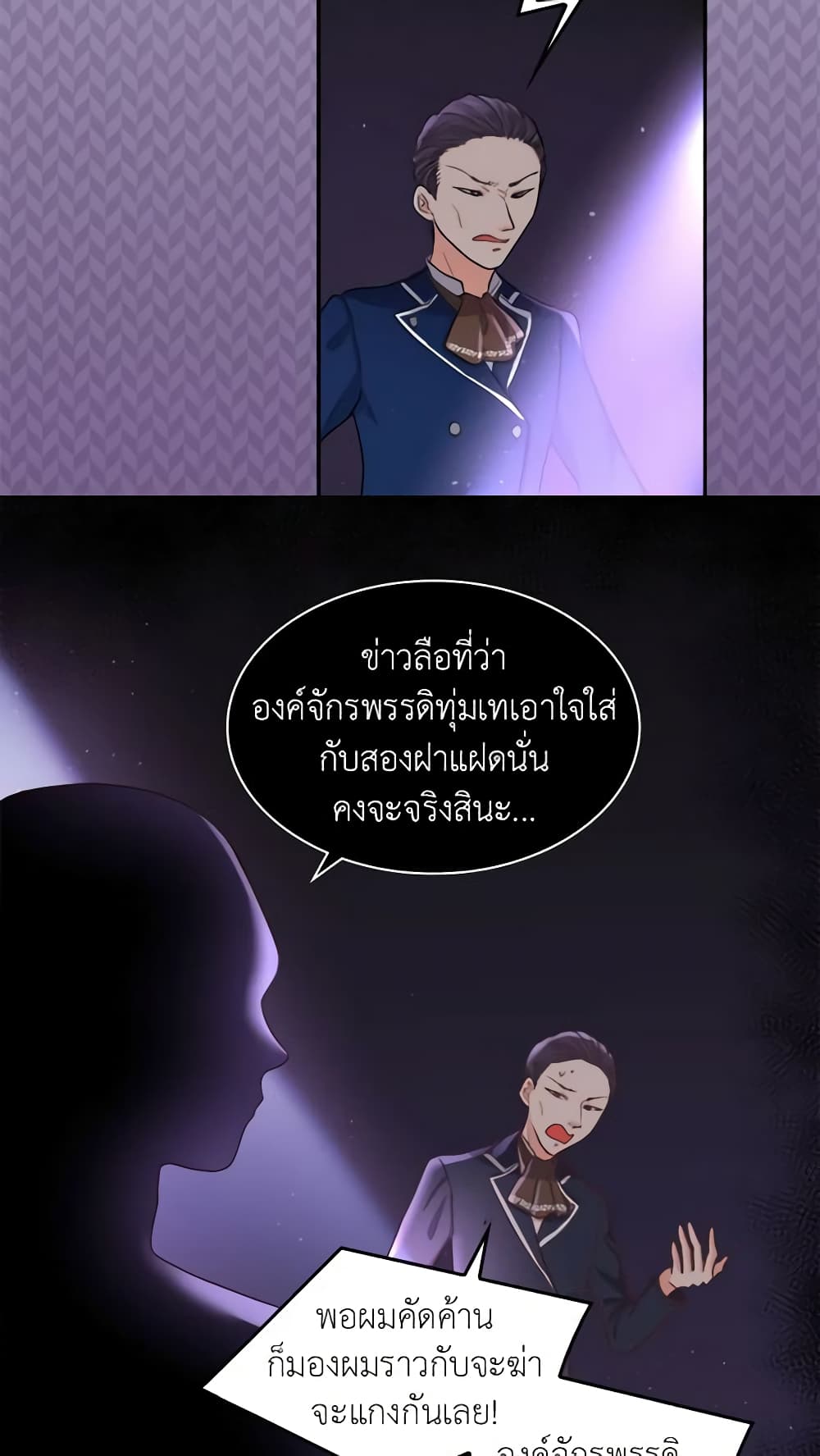 The Twins' New Life page 39