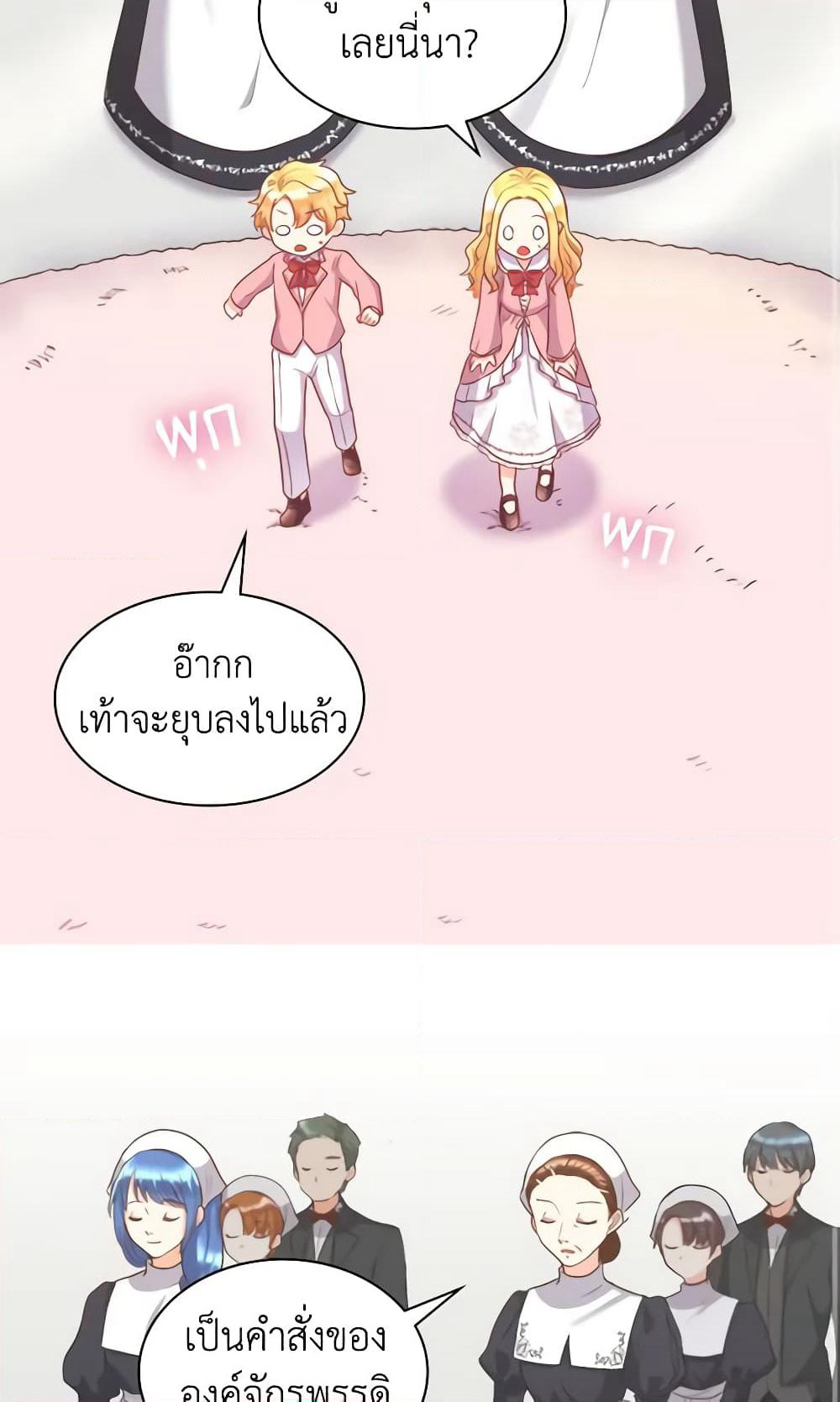 The Twins' New Life page 3