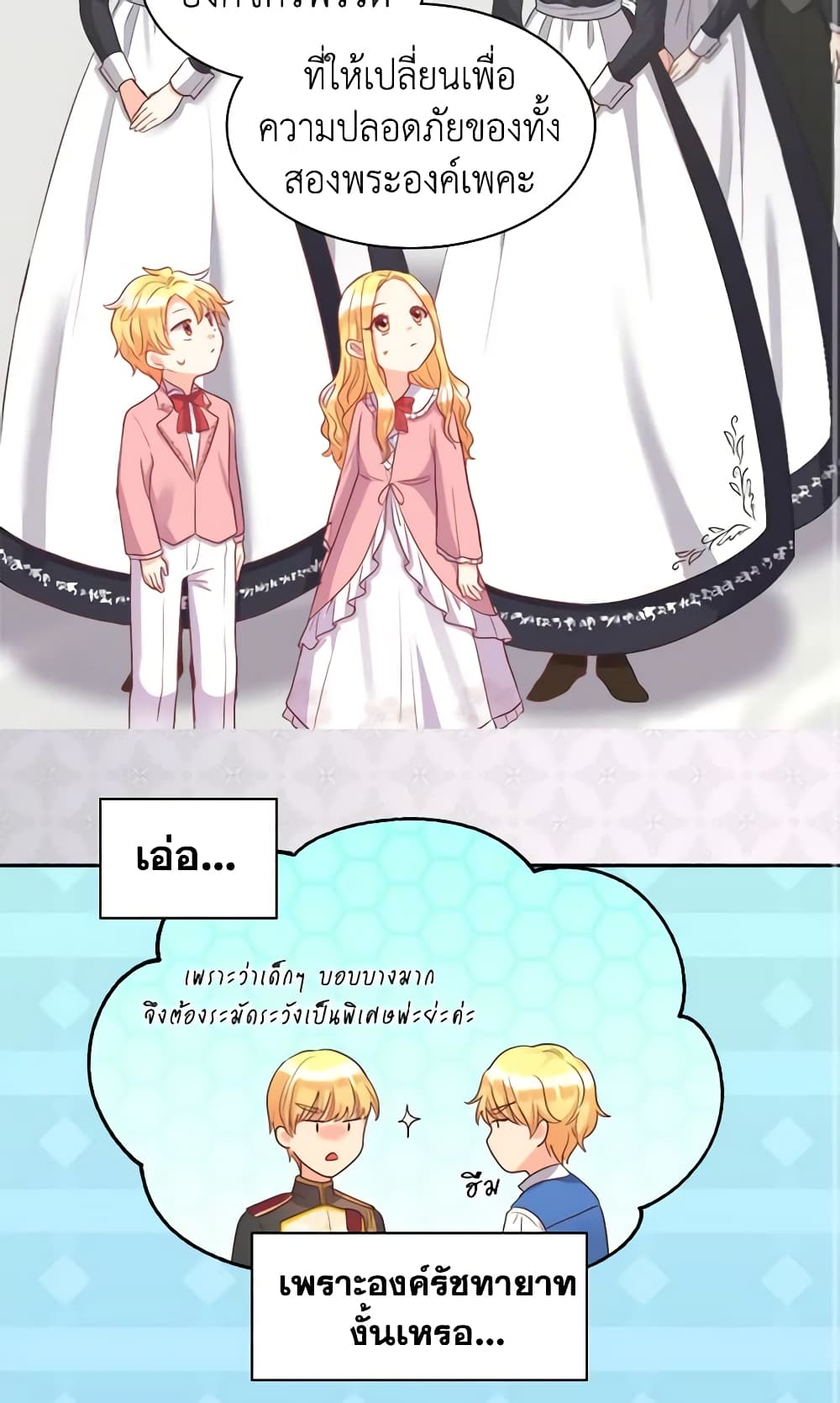 The Twins' New Life page 4