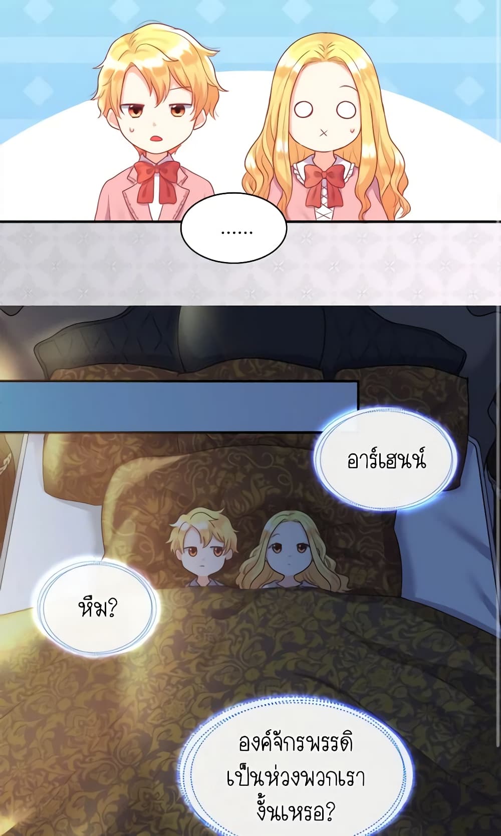 The Twins' New Life page 5