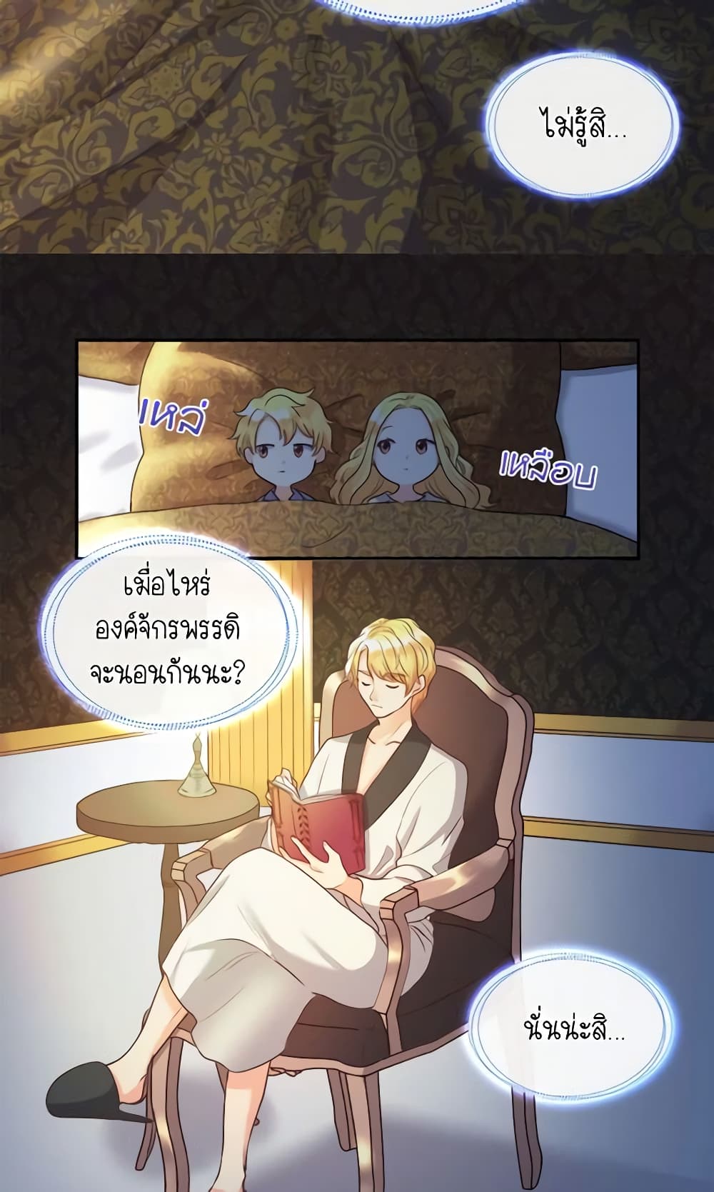 The Twins' New Life page 6