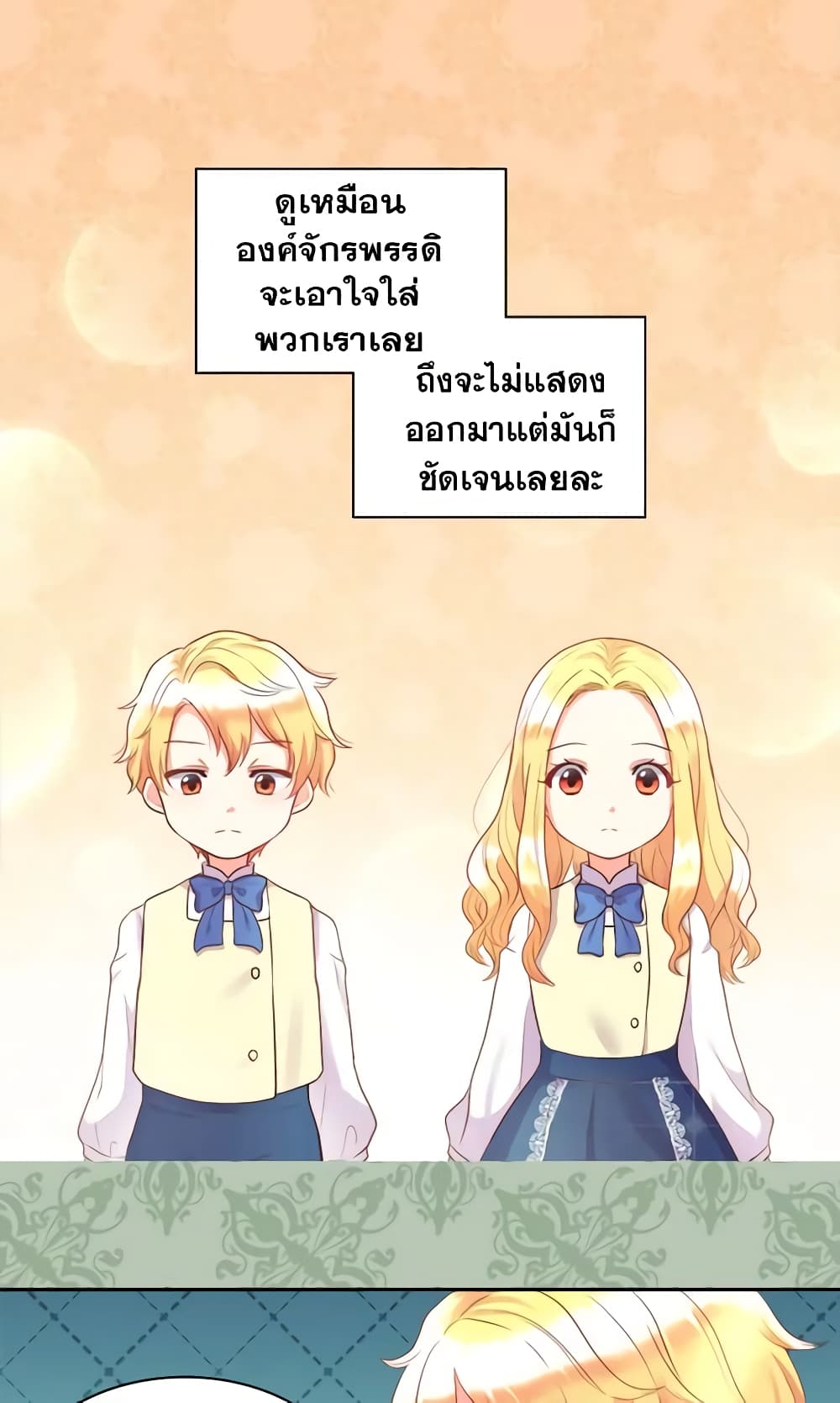 The Twins' New Life page 13