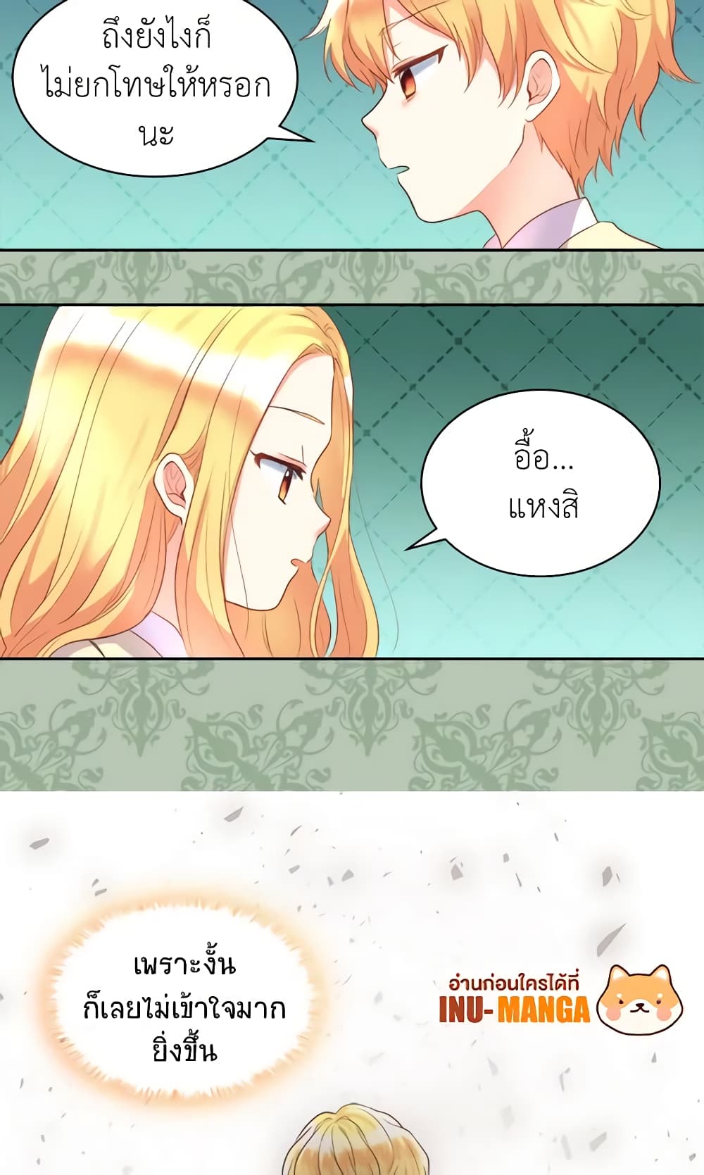 The Twins' New Life page 14