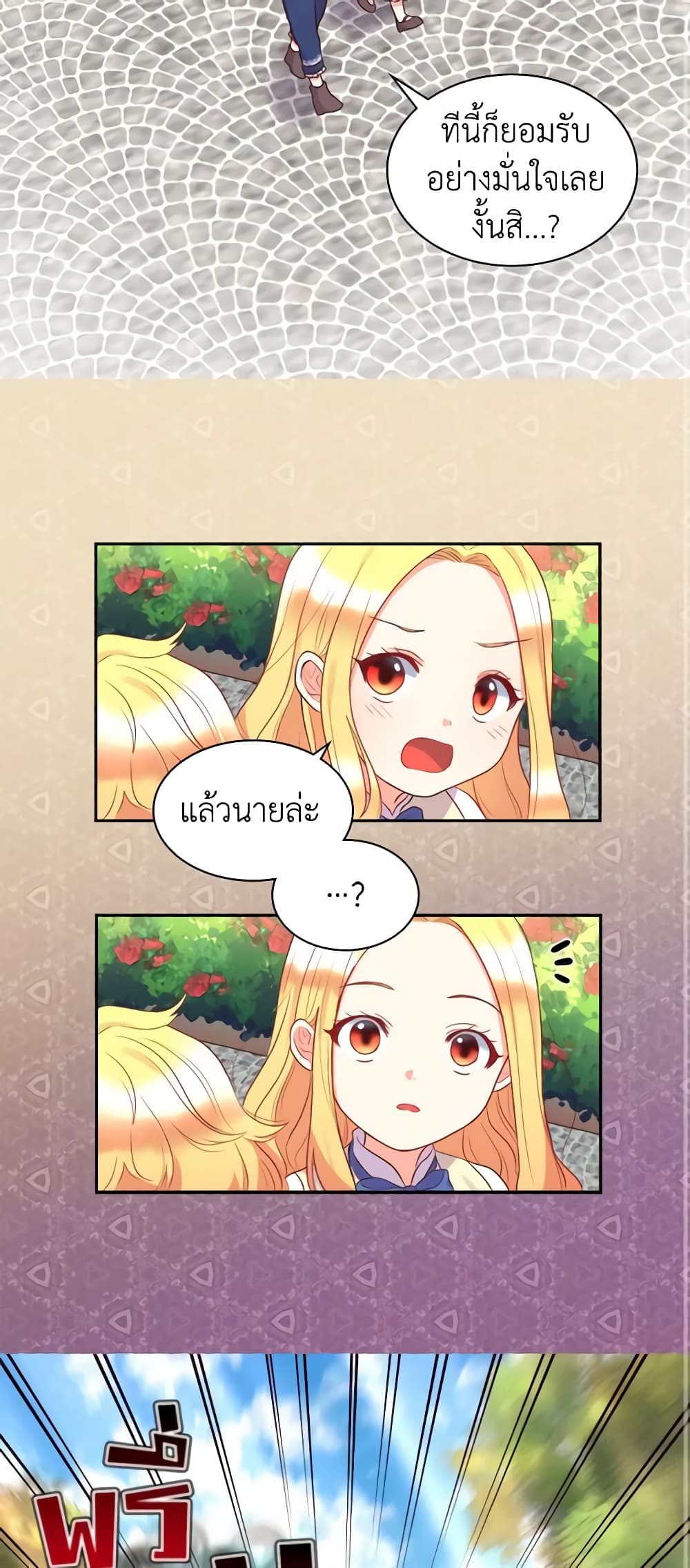 The Twins' New Life page 3