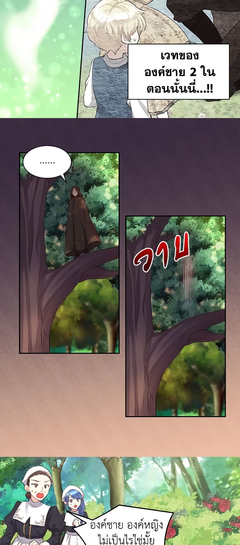 The Twins' New Life page 8