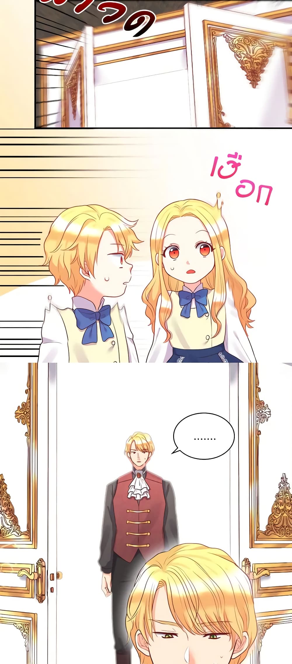 The Twins' New Life page 17