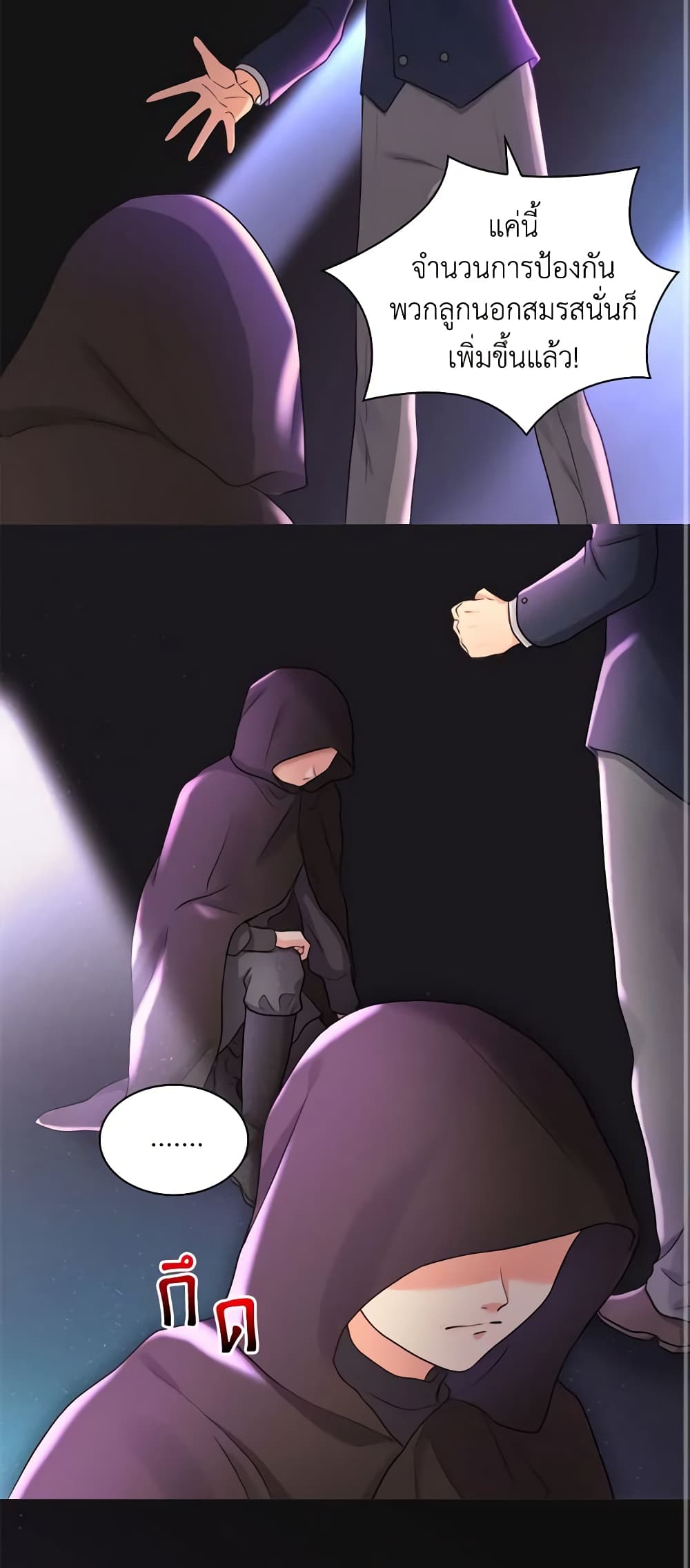 The Twins' New Life page 34