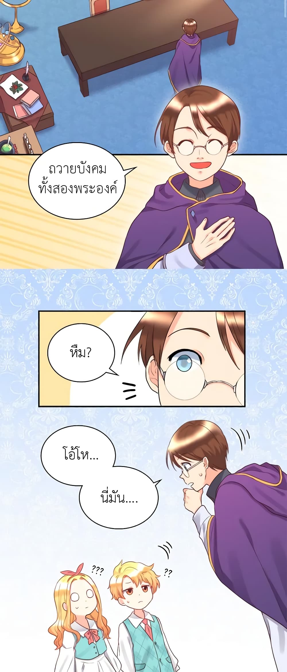 The Twins' New Life page 4