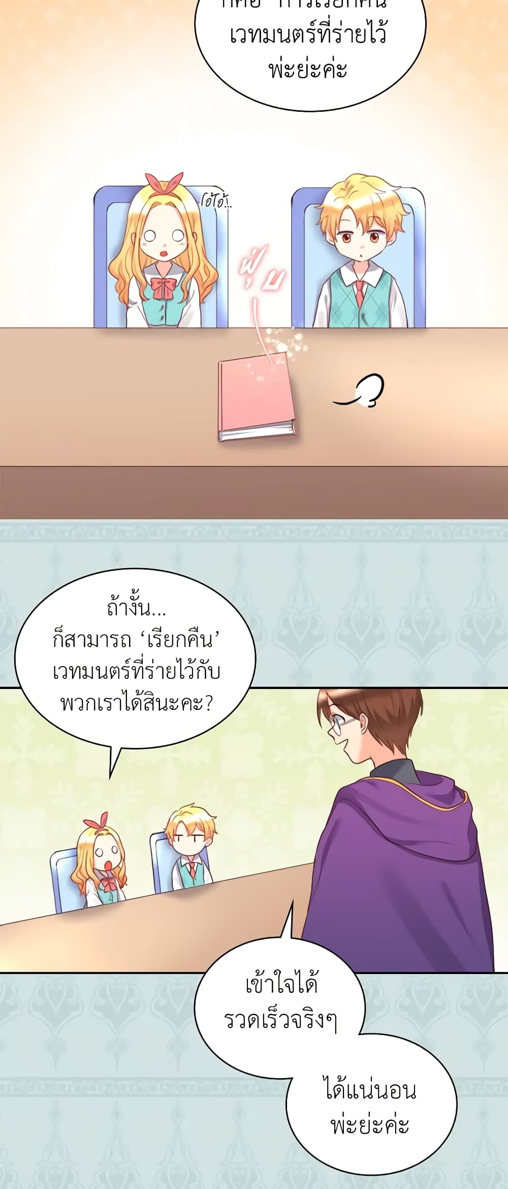 The Twins' New Life page 10