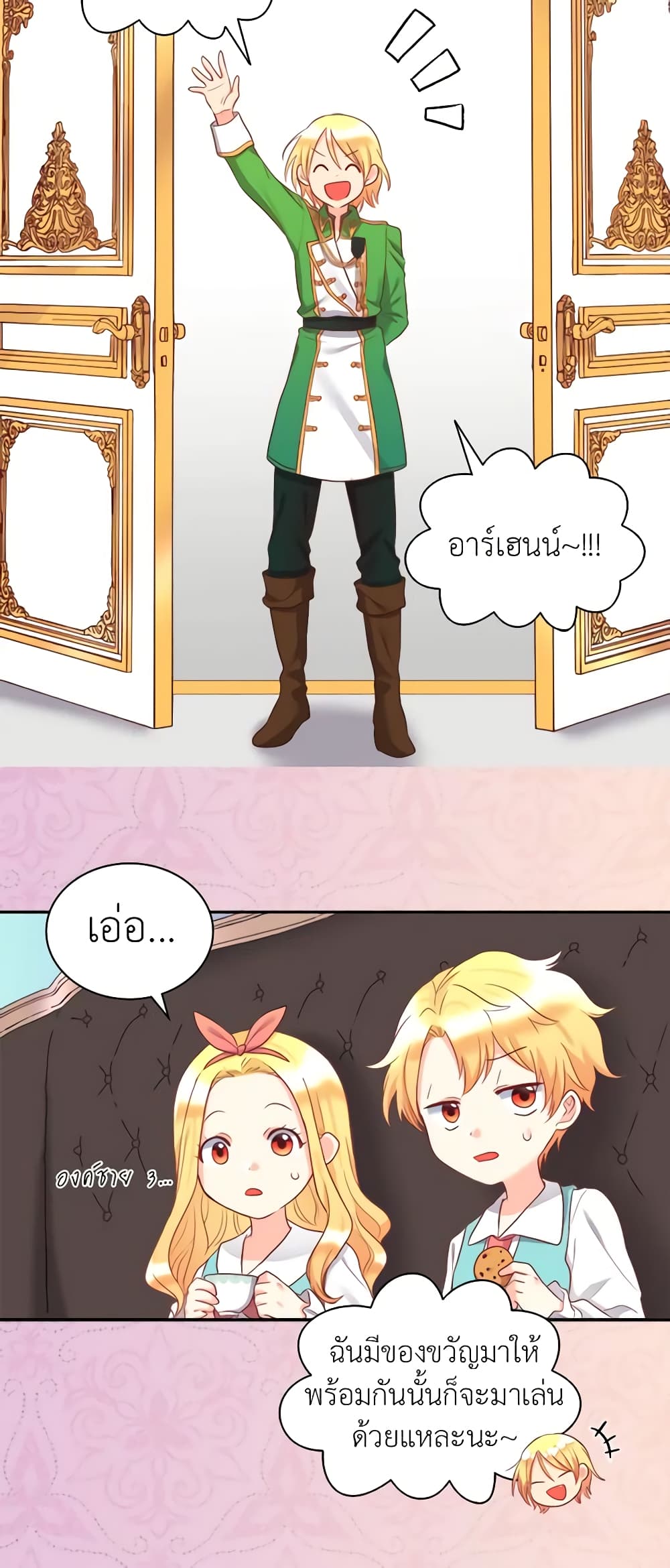 The Twins' New Life page 19