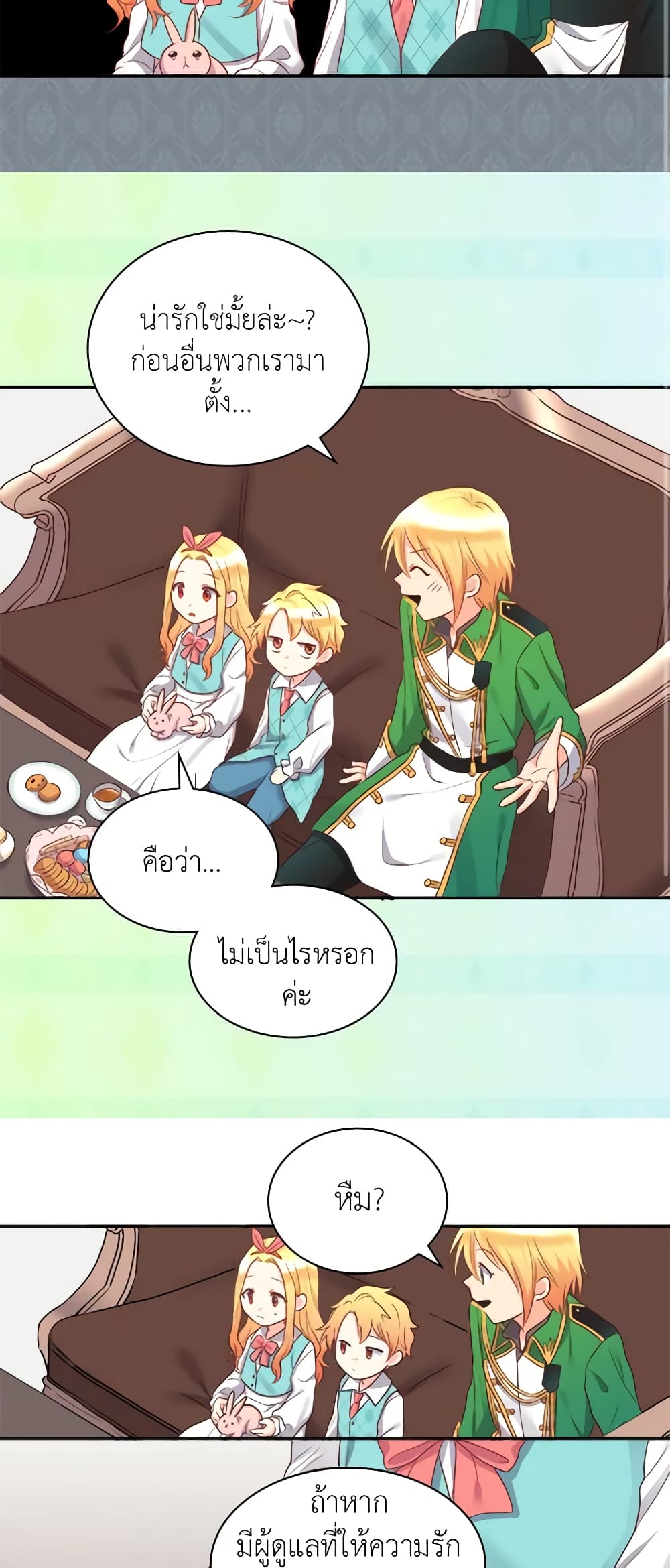 The Twins' New Life page 23