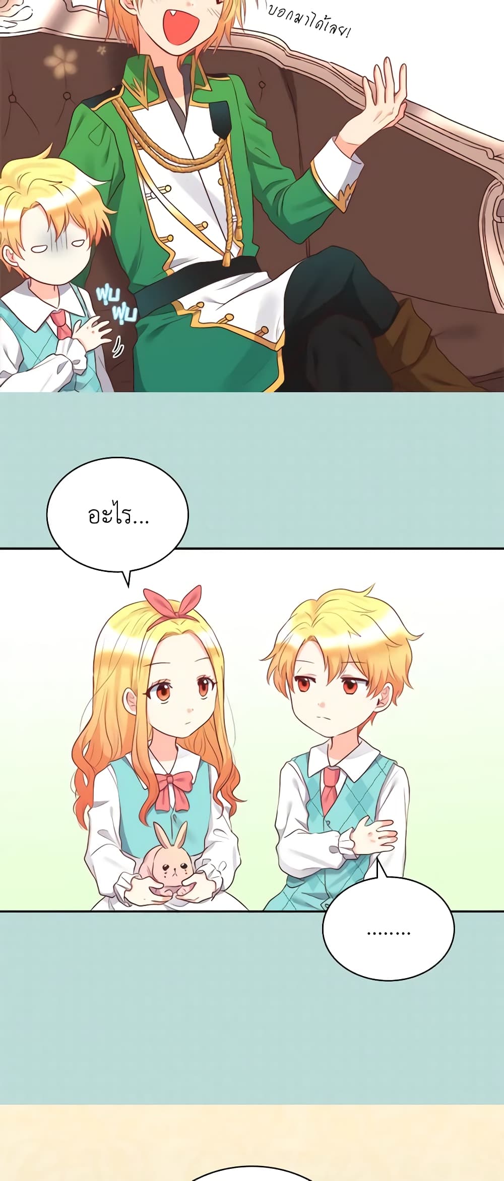 The Twins' New Life page 27