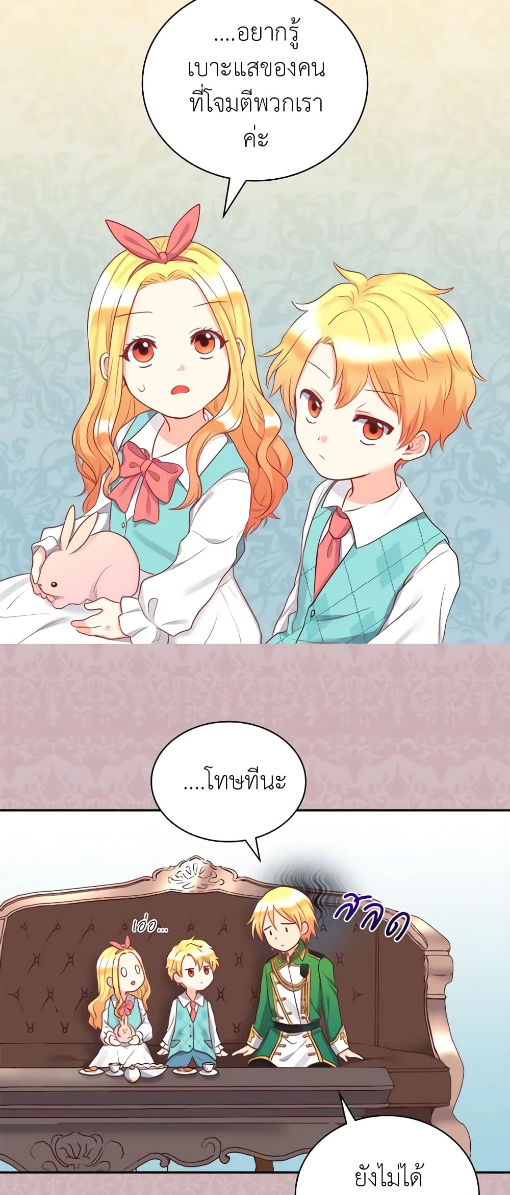 The Twins' New Life page 28