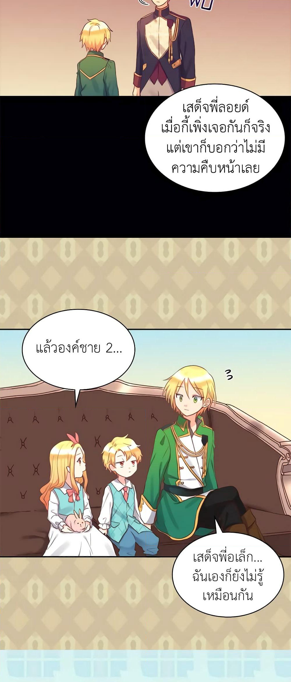 The Twins' New Life page 30