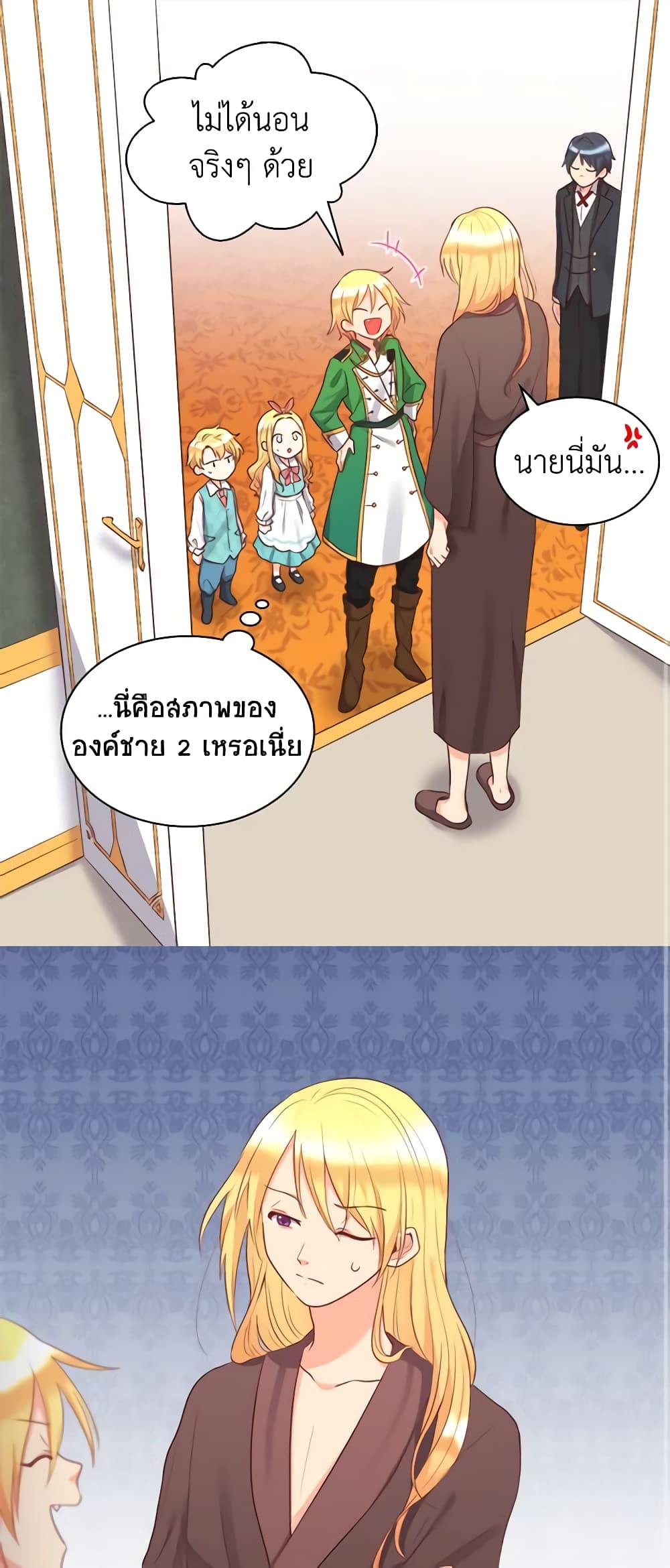 The Twins' New Life page 2