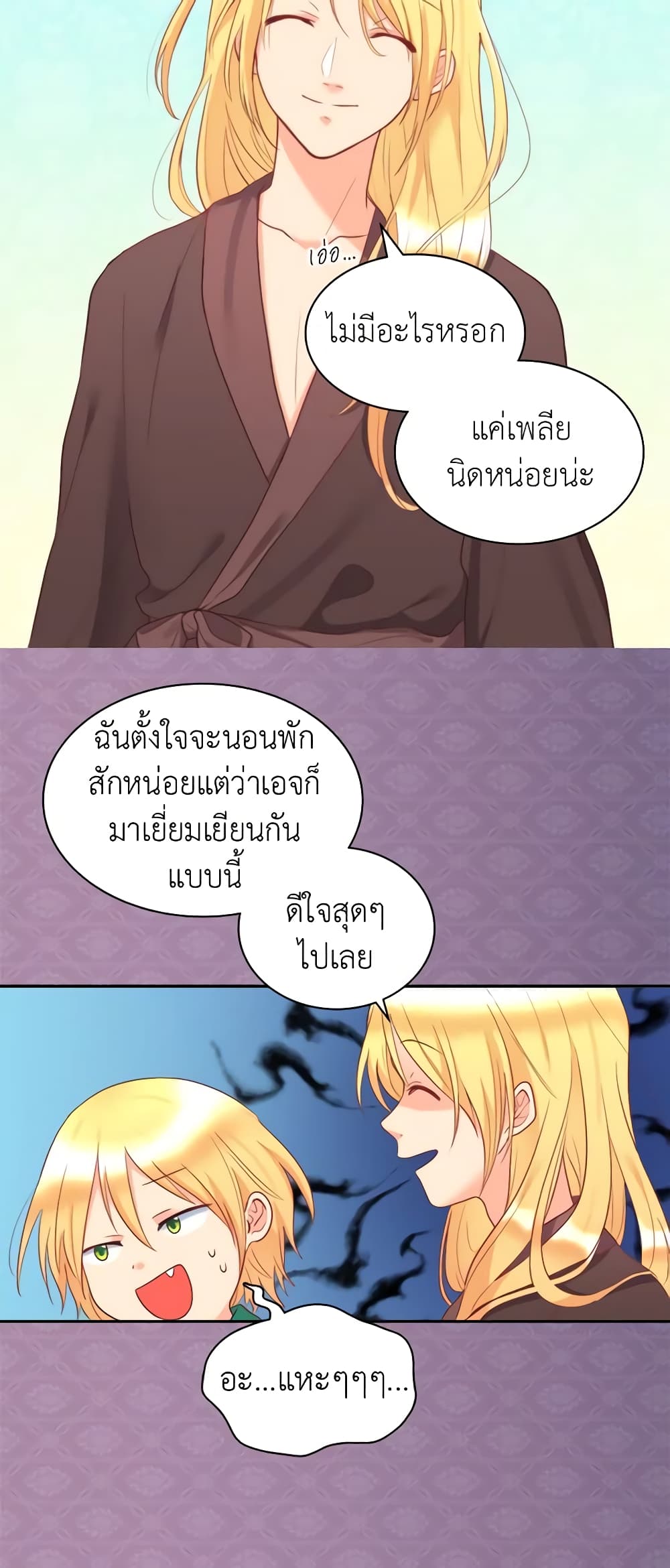 The Twins' New Life page 4