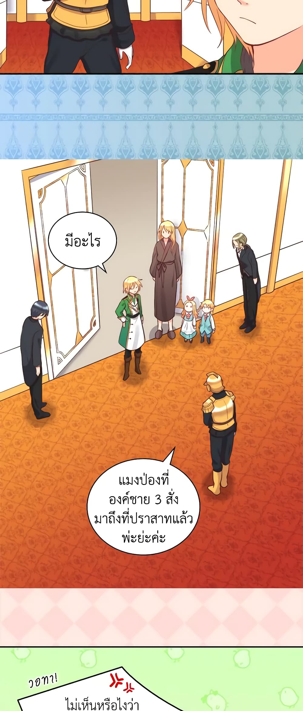 The Twins' New Life page 6