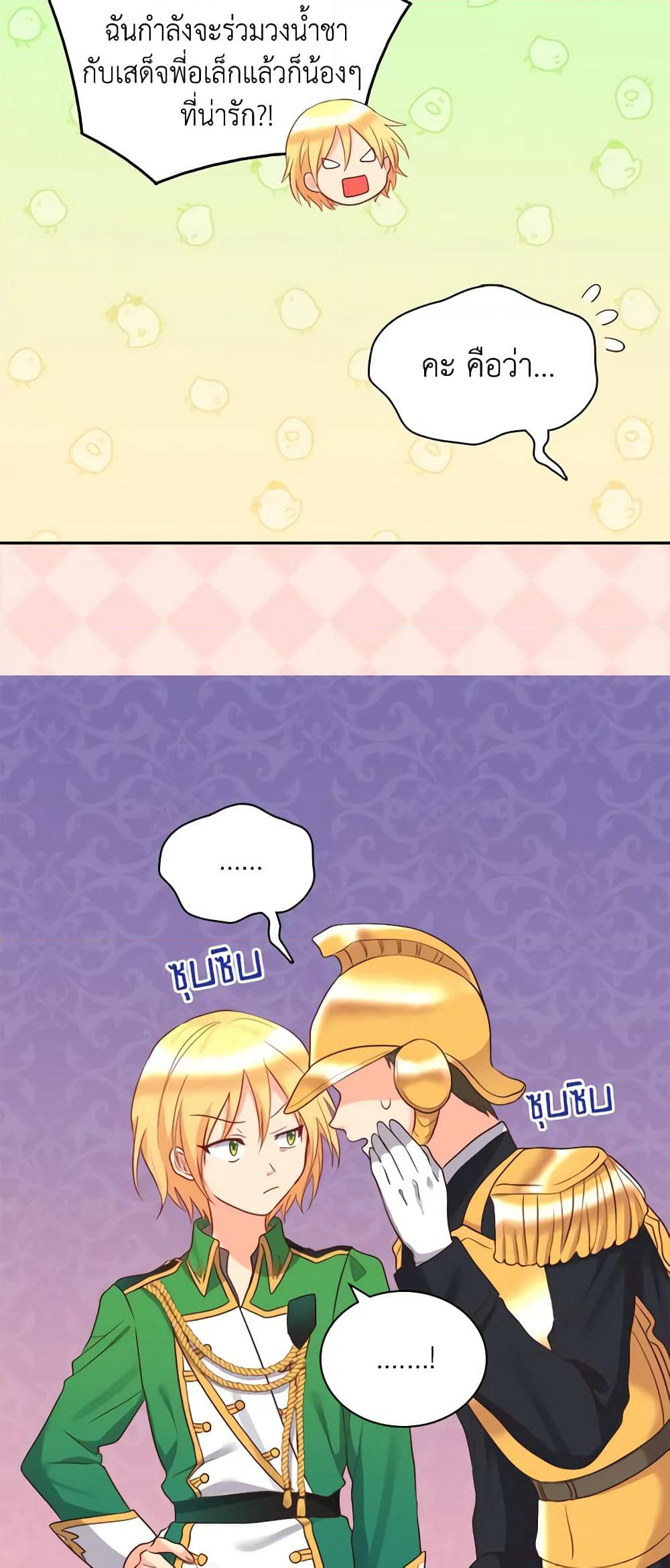 The Twins' New Life page 7