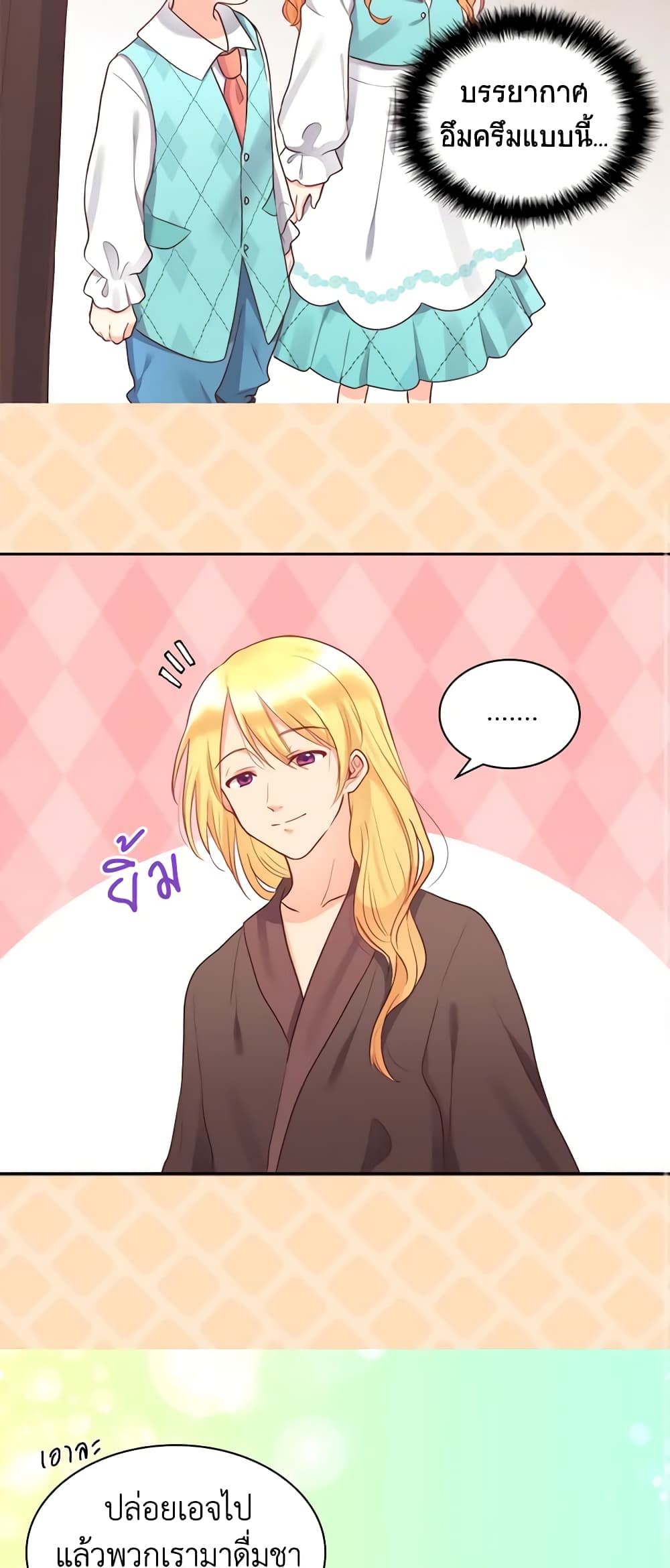 The Twins' New Life page 12