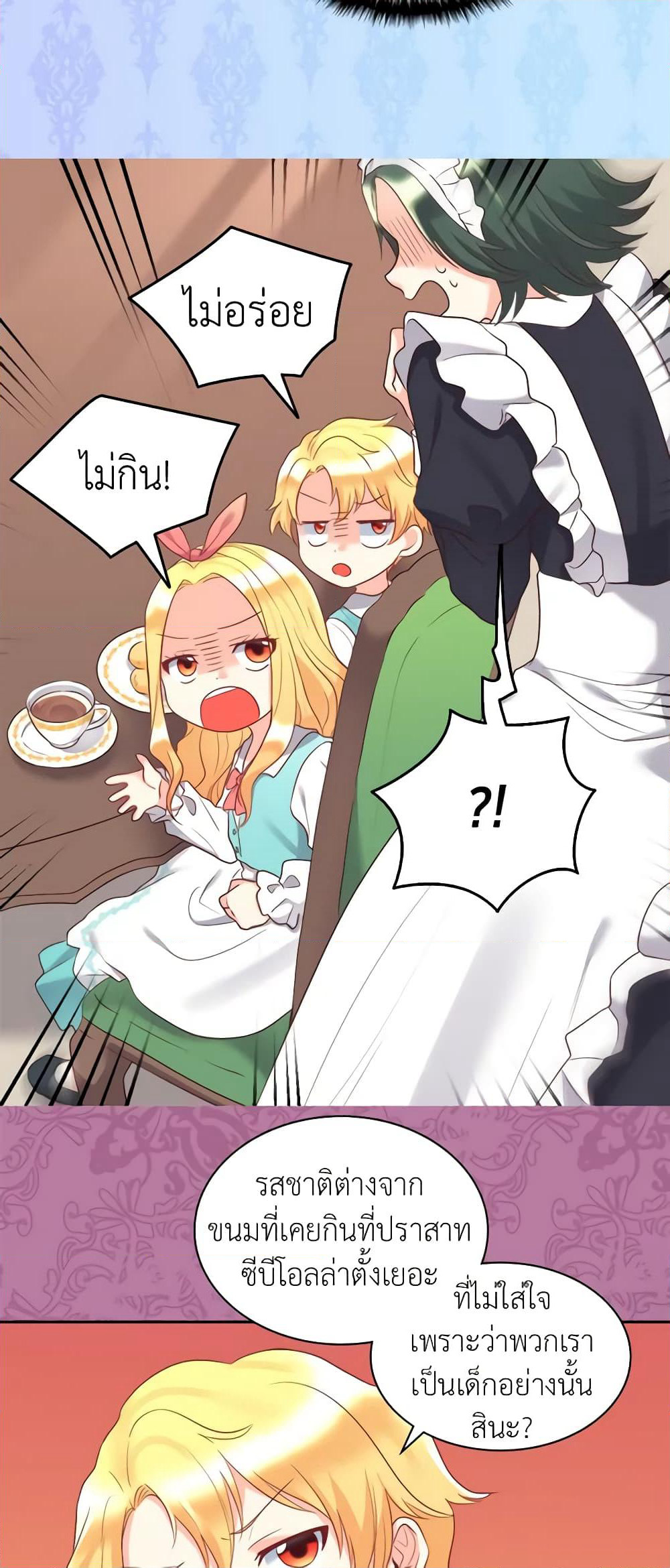 The Twins' New Life page 20