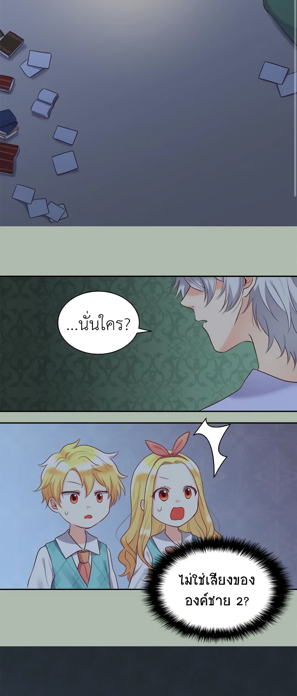 The Twins' New Life page 24