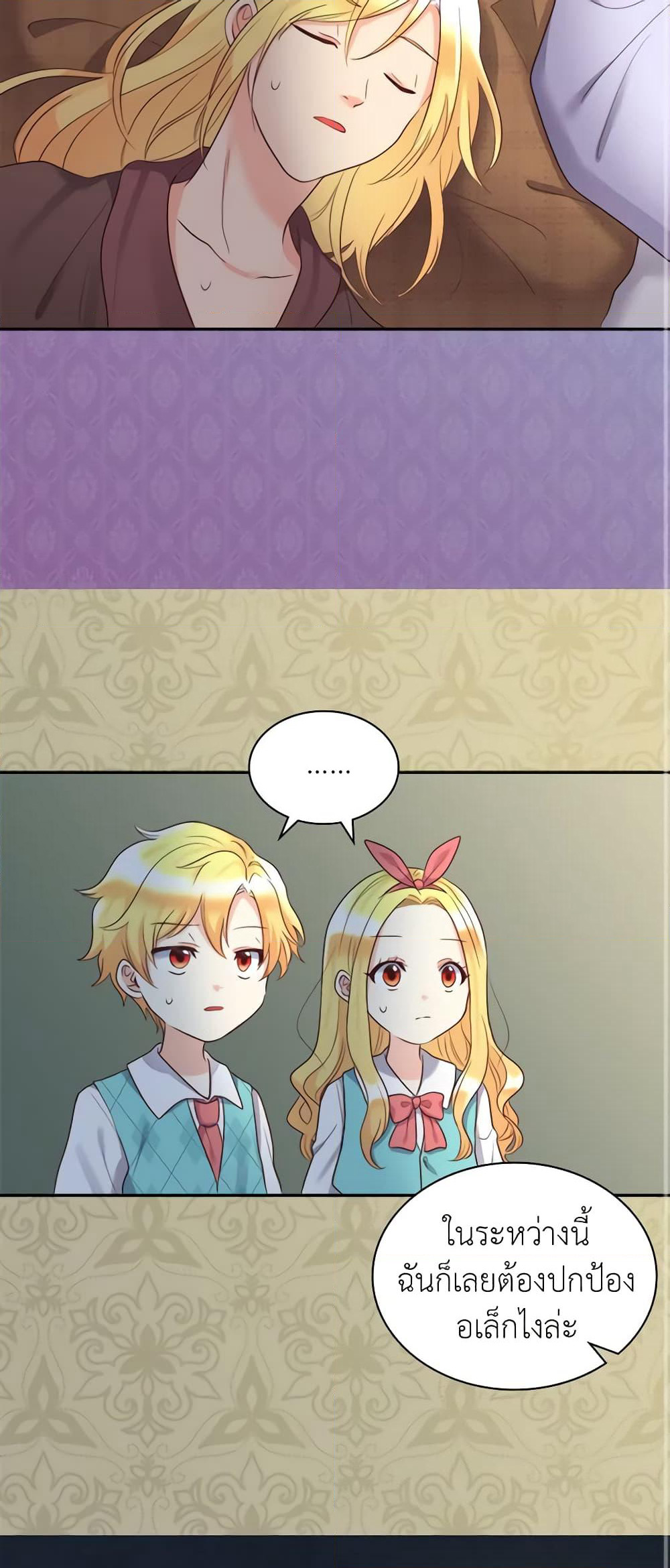 The Twins' New Life page 33