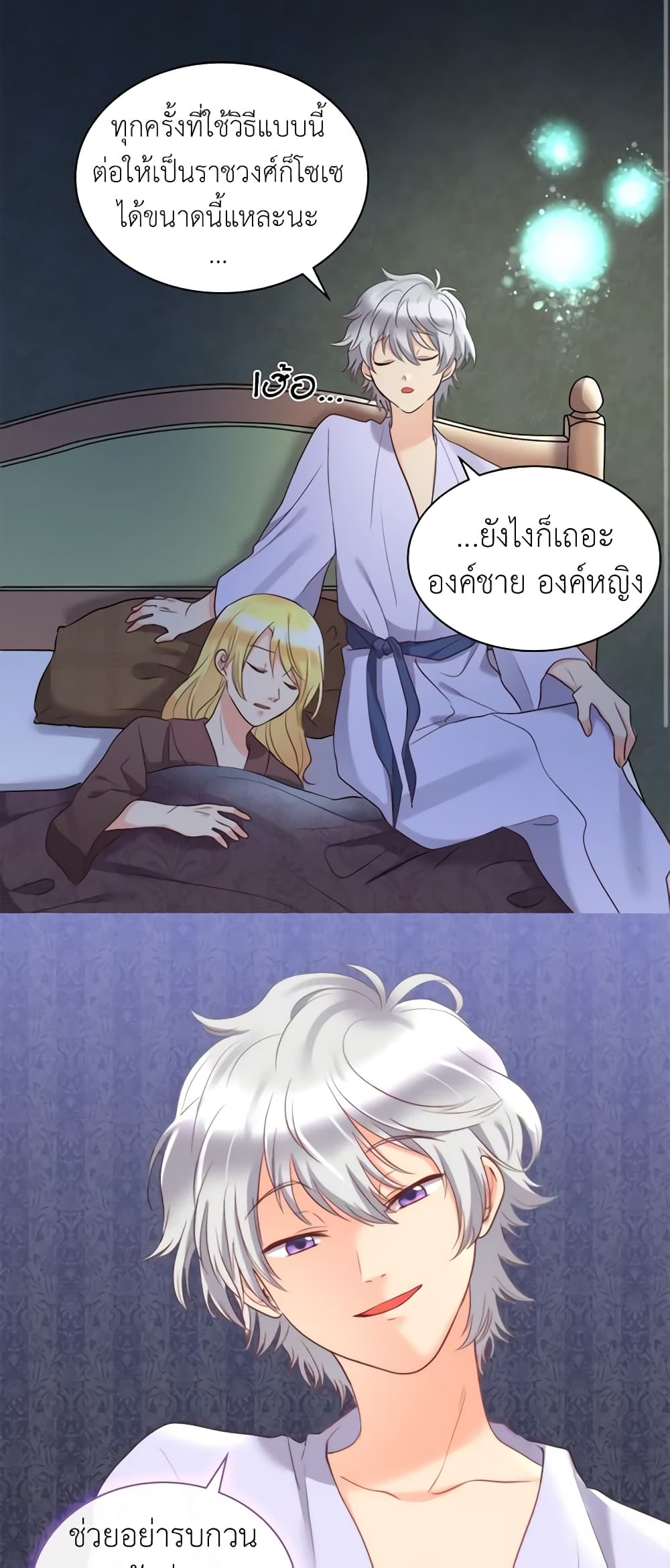 The Twins' New Life page 34