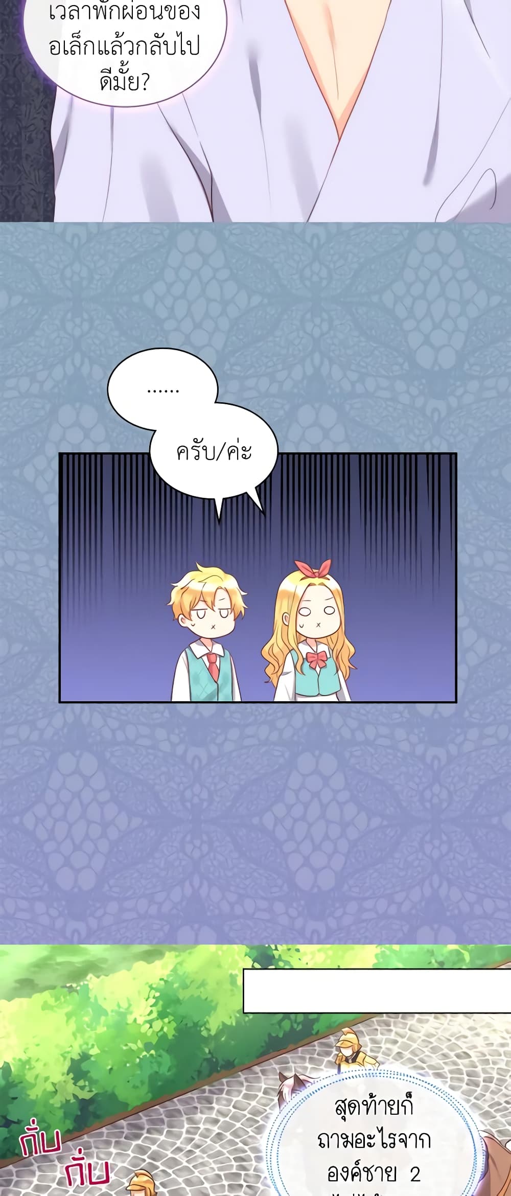 The Twins' New Life page 35