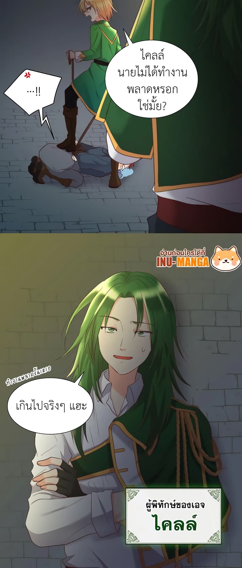 The Twins' New Life page 4