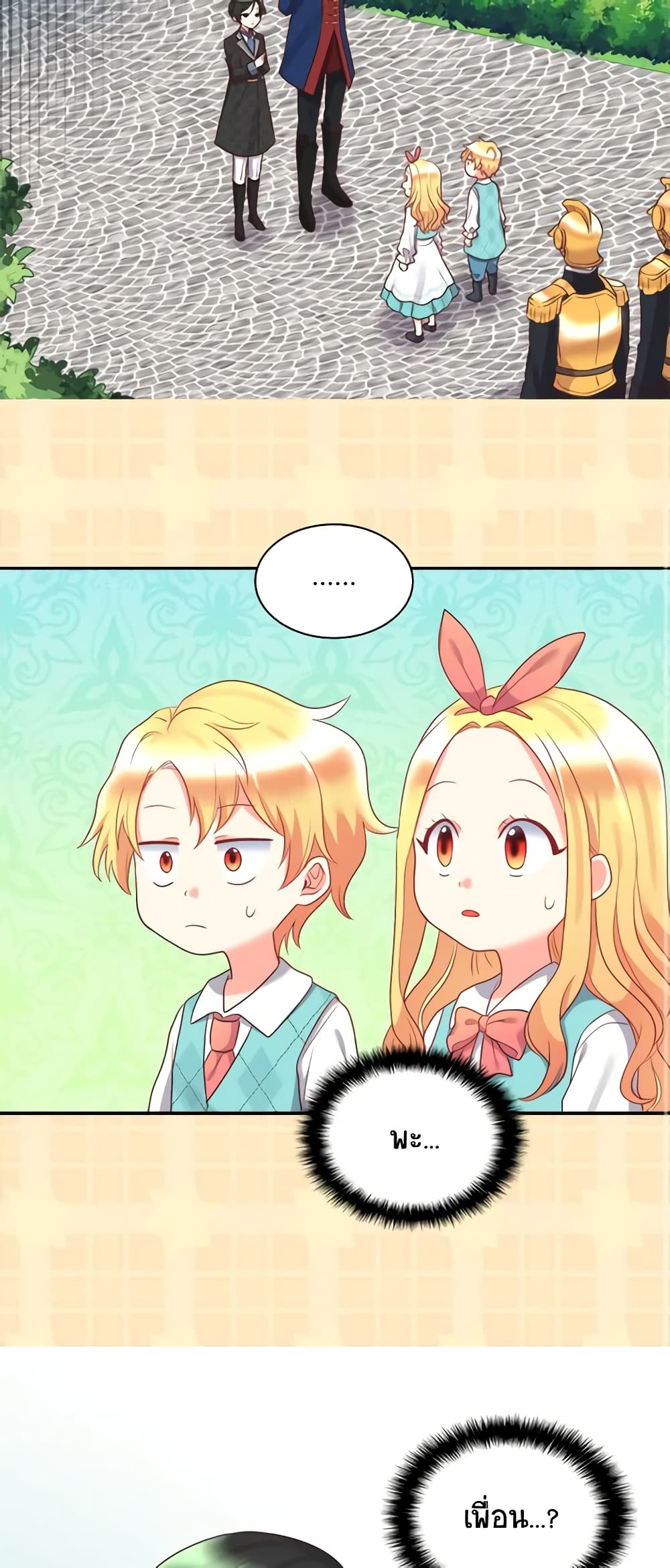 The Twins' New Life page 12