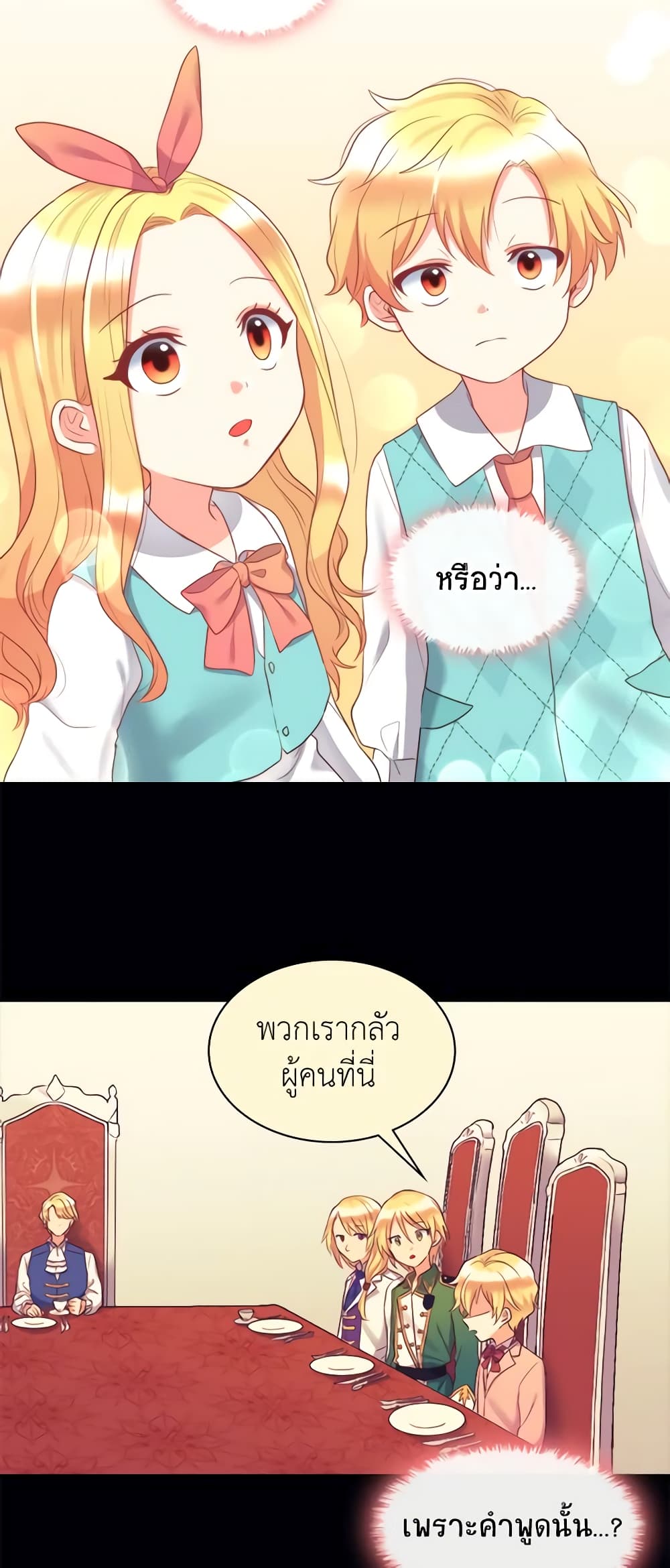 The Twins' New Life page 19