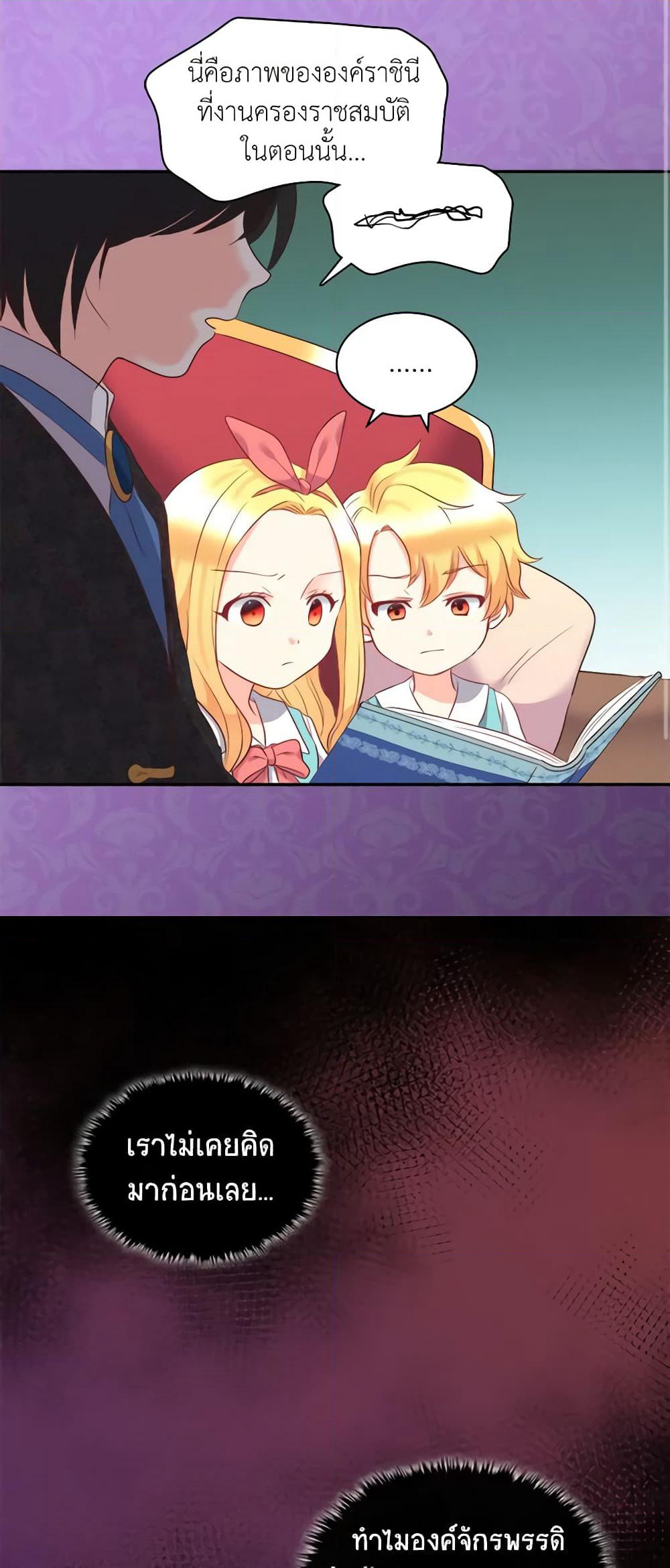 The Twins' New Life page 34