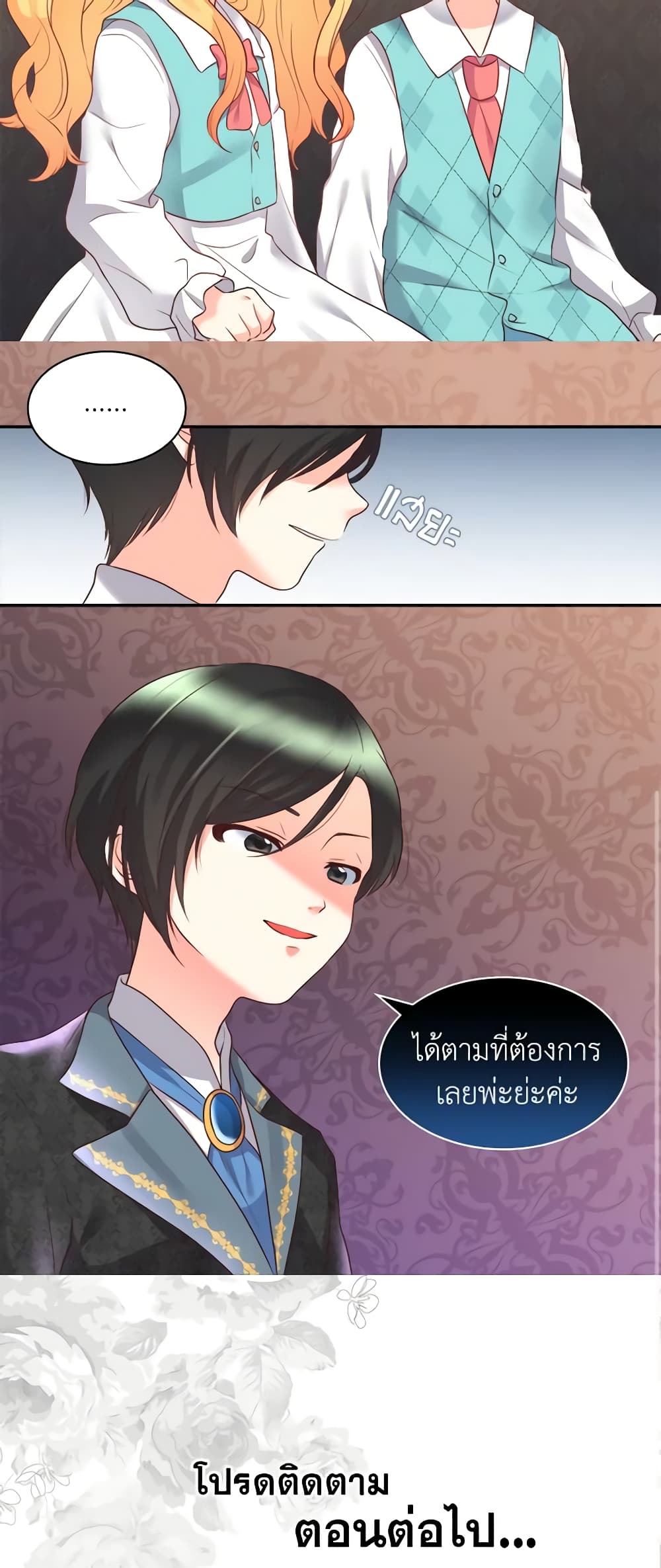 The Twins' New Life page 41