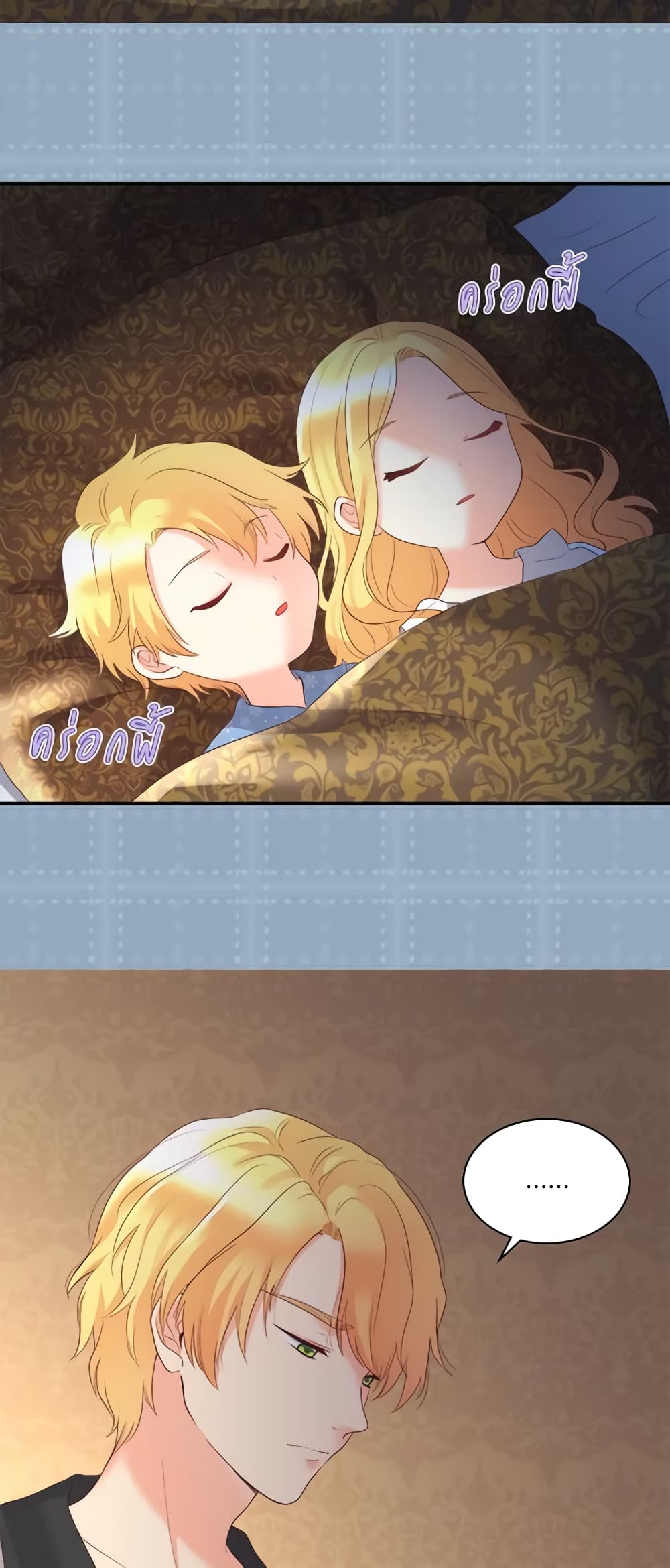 The Twins' New Life page 5