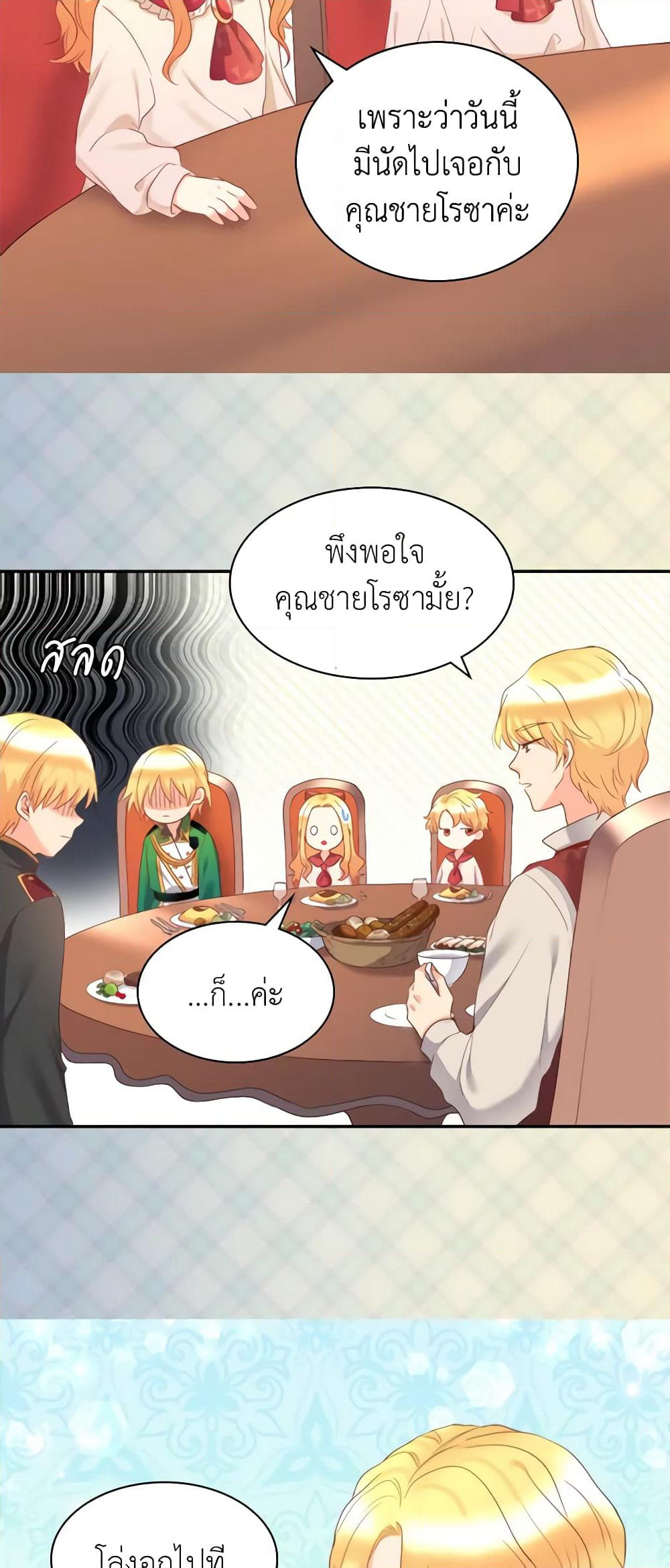 The Twins' New Life page 9