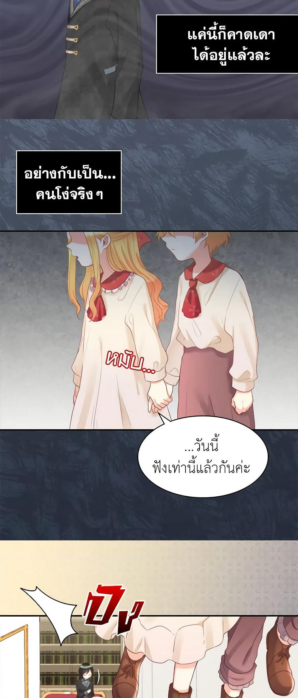 The Twins' New Life page 35